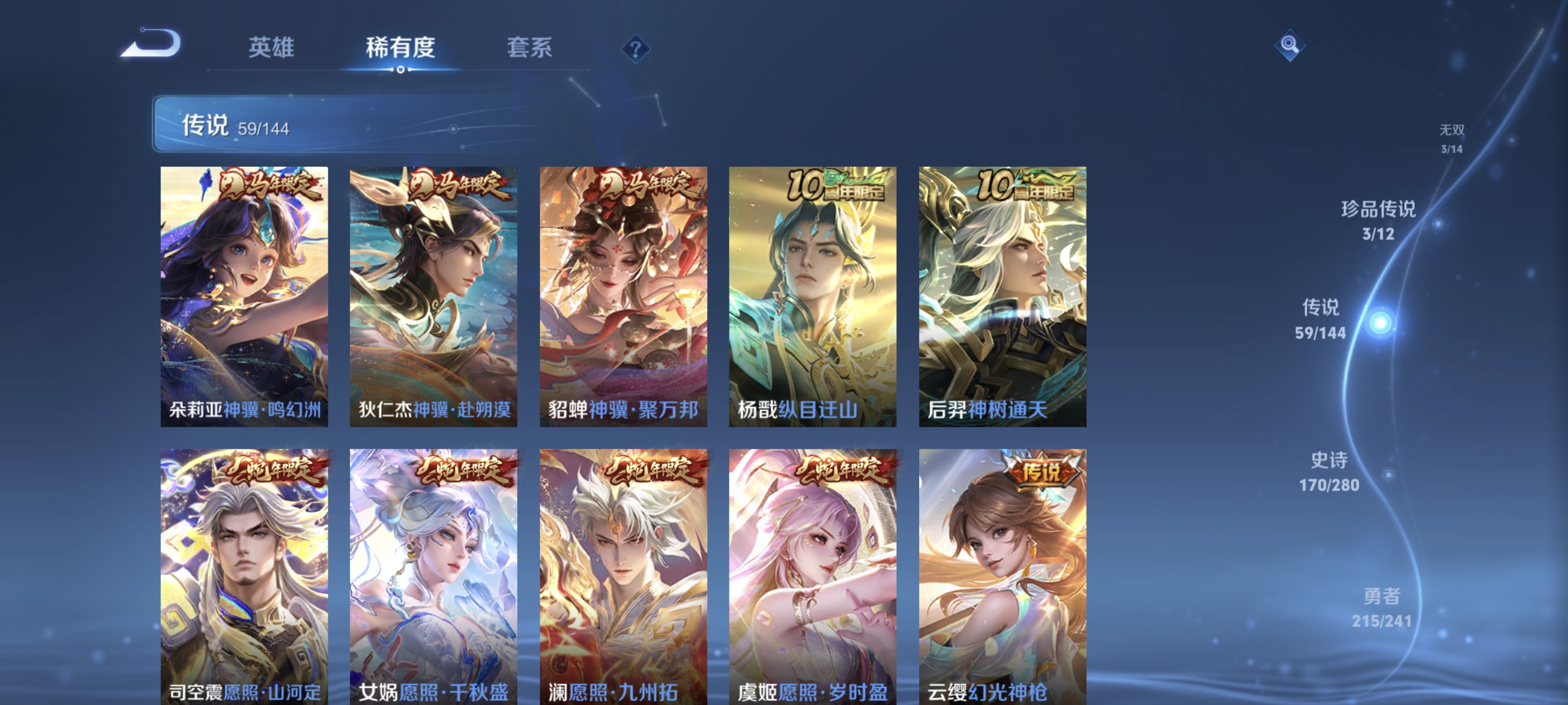 WZLX4341309王者荣耀账号详情图7