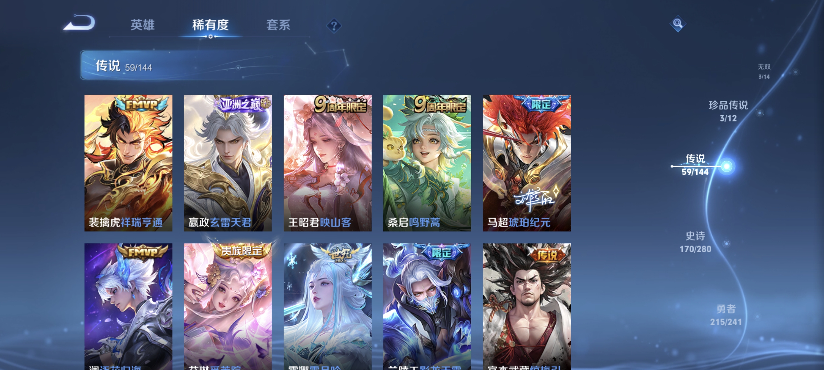 WZLX4341309王者荣耀账号详情图8