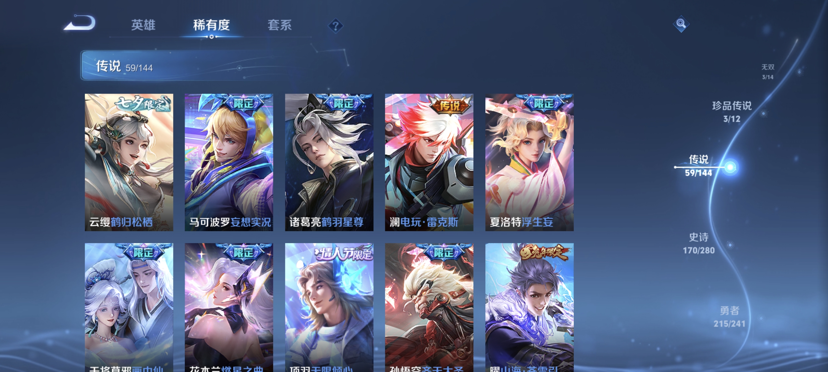 WZLX4341309王者荣耀账号详情图9