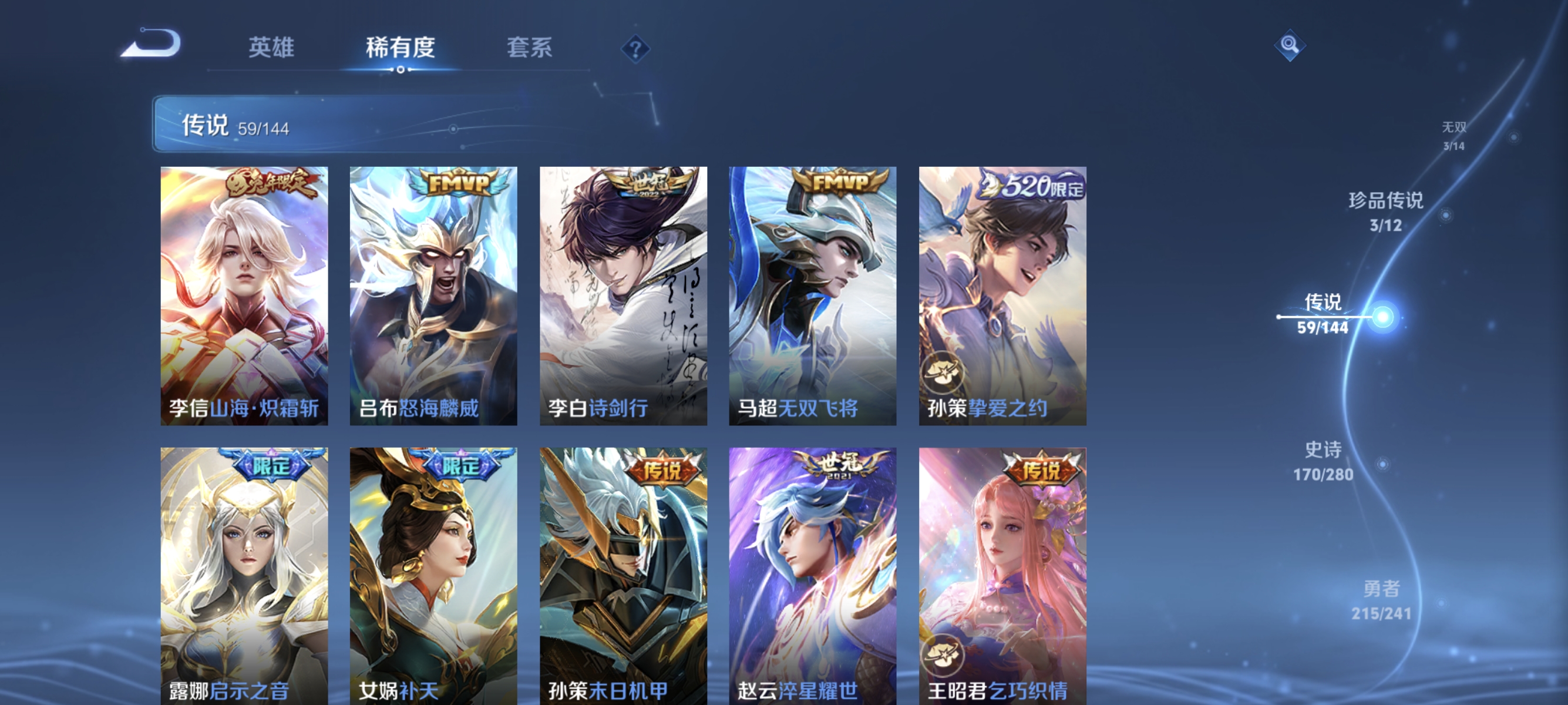 WZLX4341309王者荣耀账号详情图10