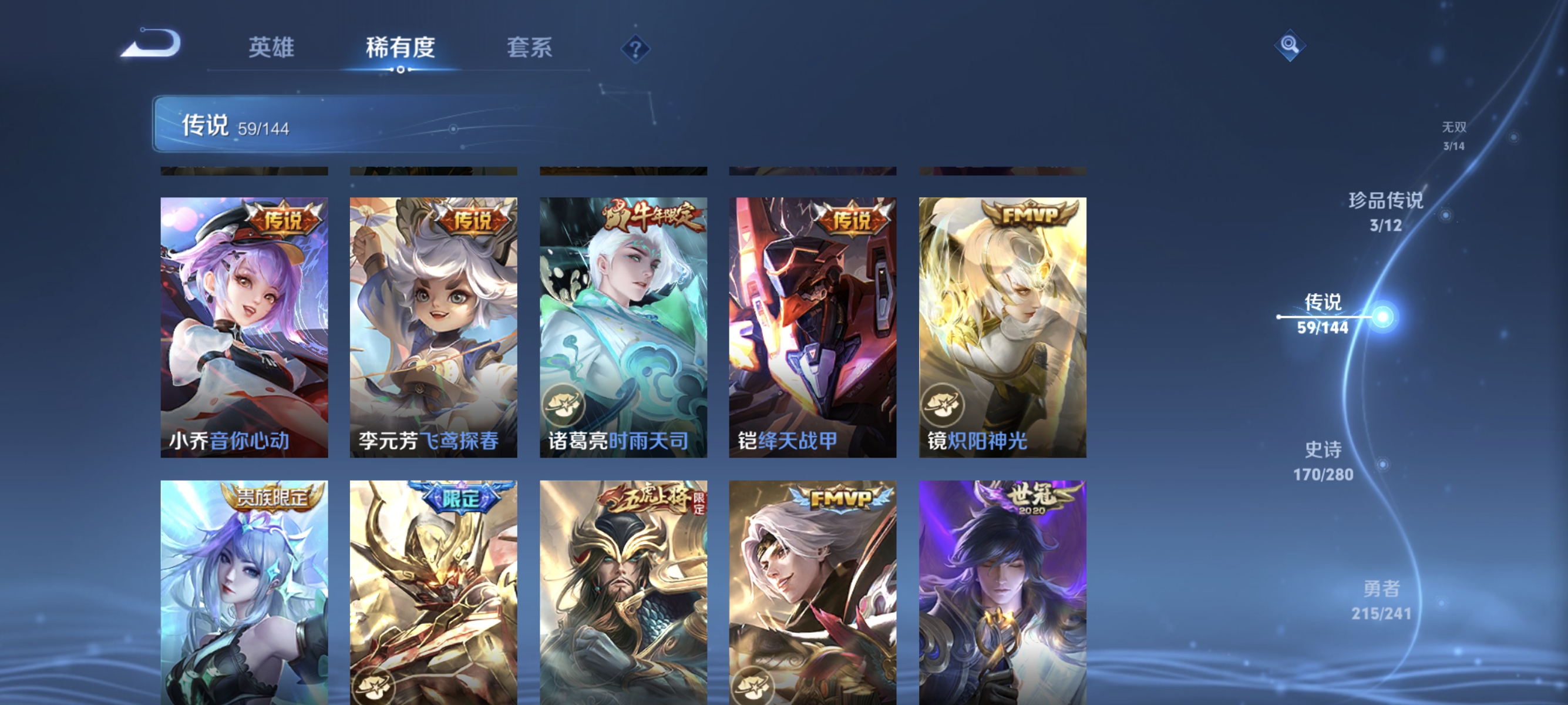 WZLX4341309王者荣耀账号详情图11