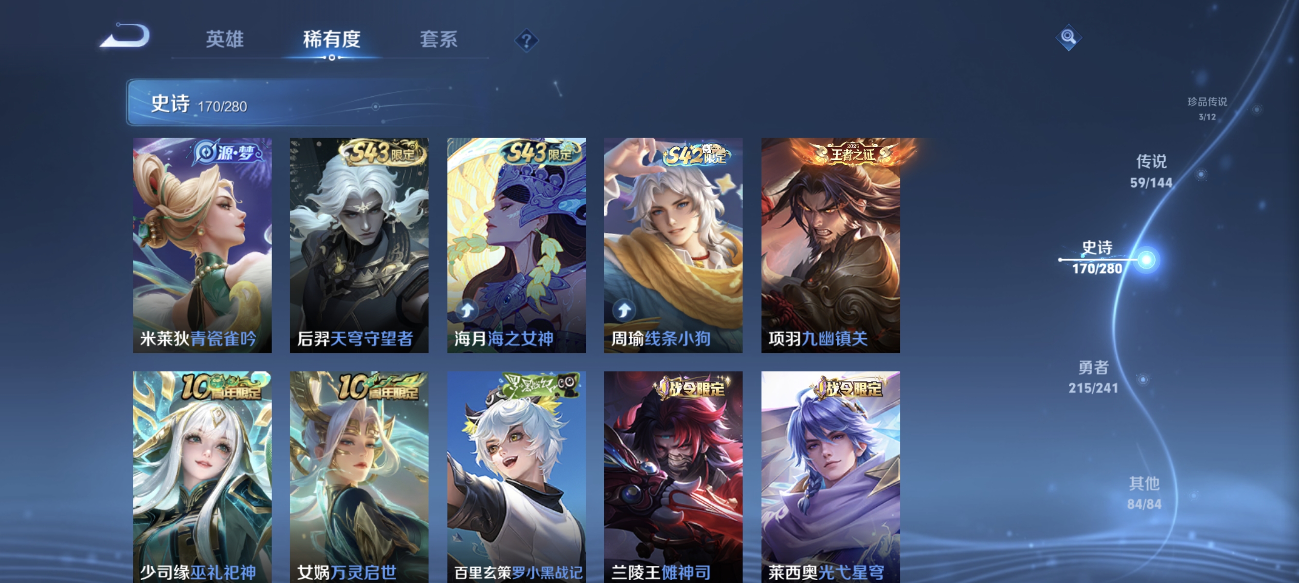 WZLX4341309王者荣耀账号详情图13