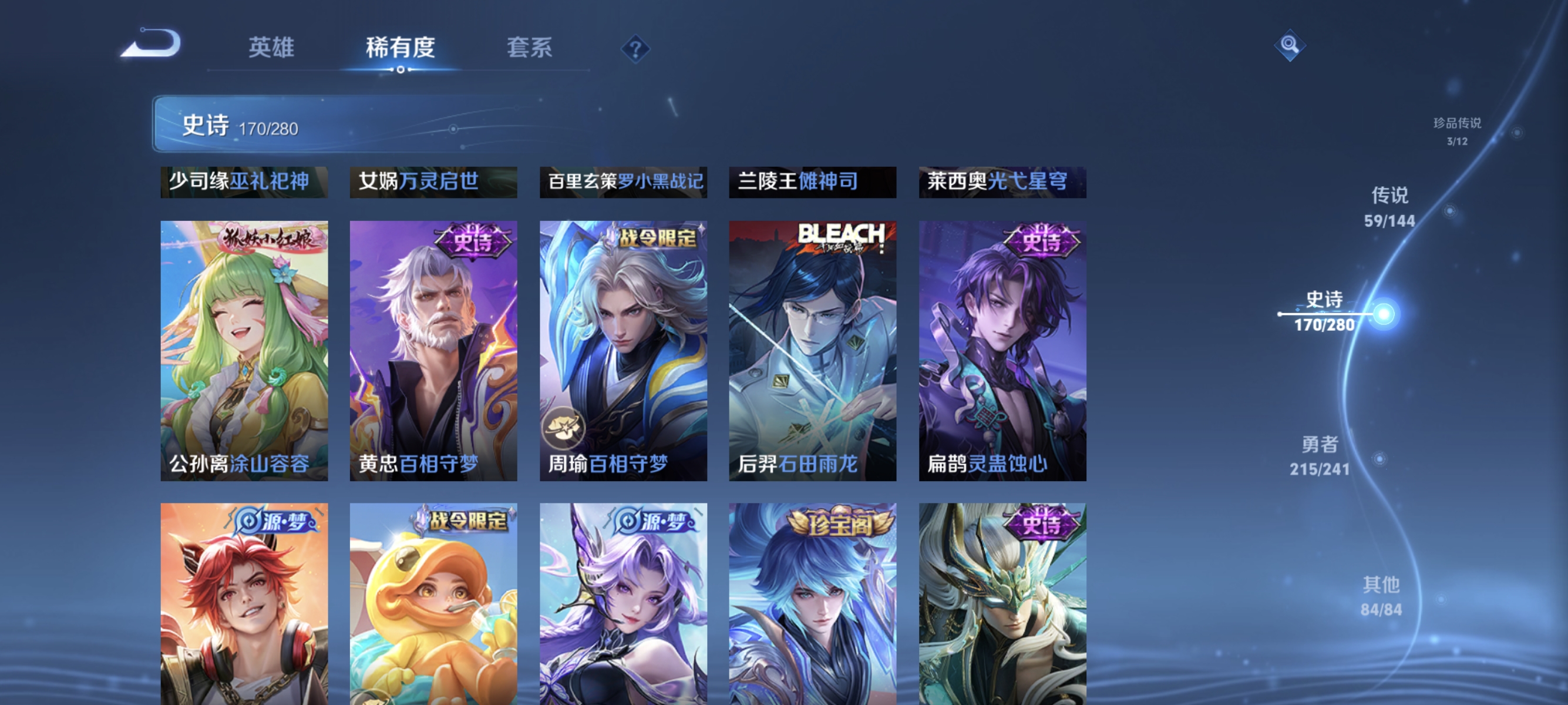 WZLX4341309王者荣耀账号详情图14