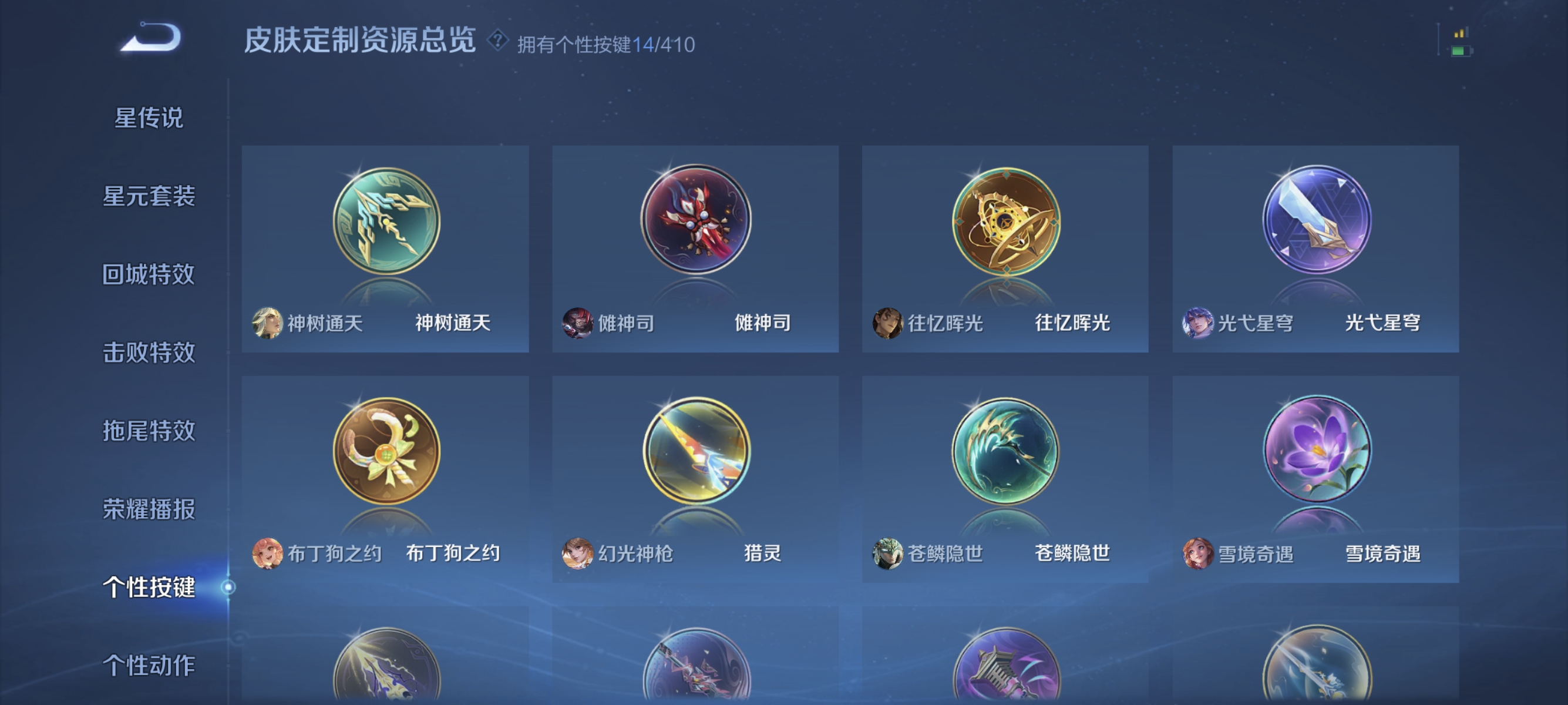 WZLX4341309王者荣耀账号详情图17