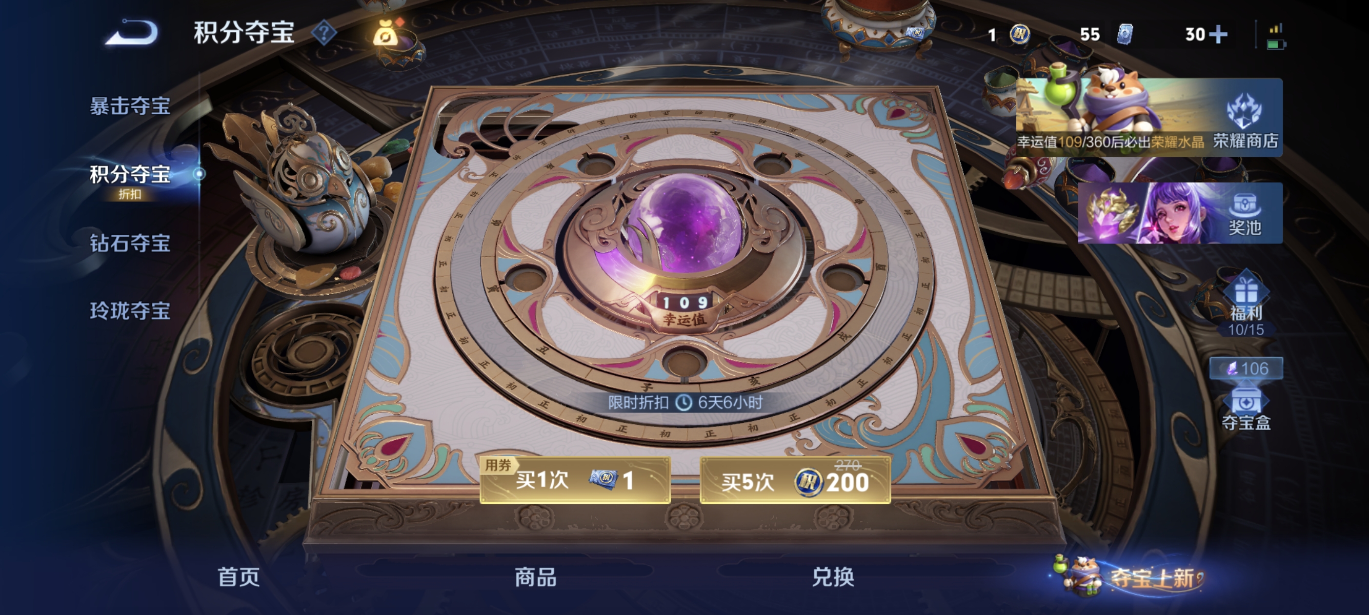 WZLX4341309王者荣耀账号详情图19