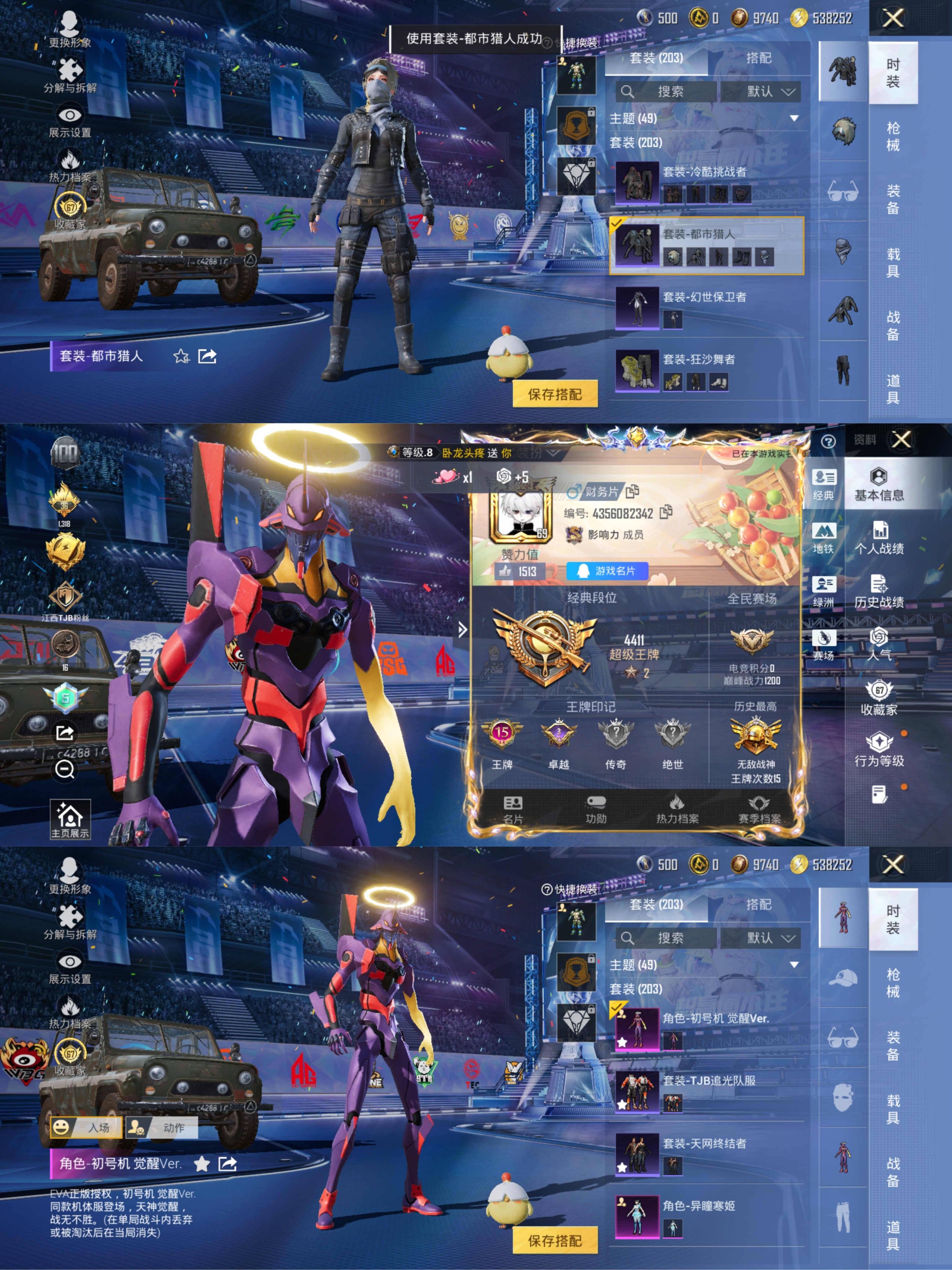 和平精英账号安卓QQ可二次【战神框都市猎人觉醒螳螂天网M4满级五爪金龙6粉装4特效枪梦幻火箭红眼罩 秒换绑不用等】 安卓Q区-73230热力值-历史最高段位:无敌战神-203套装-247枪皮 【6稀有】 都市猎人 天网终