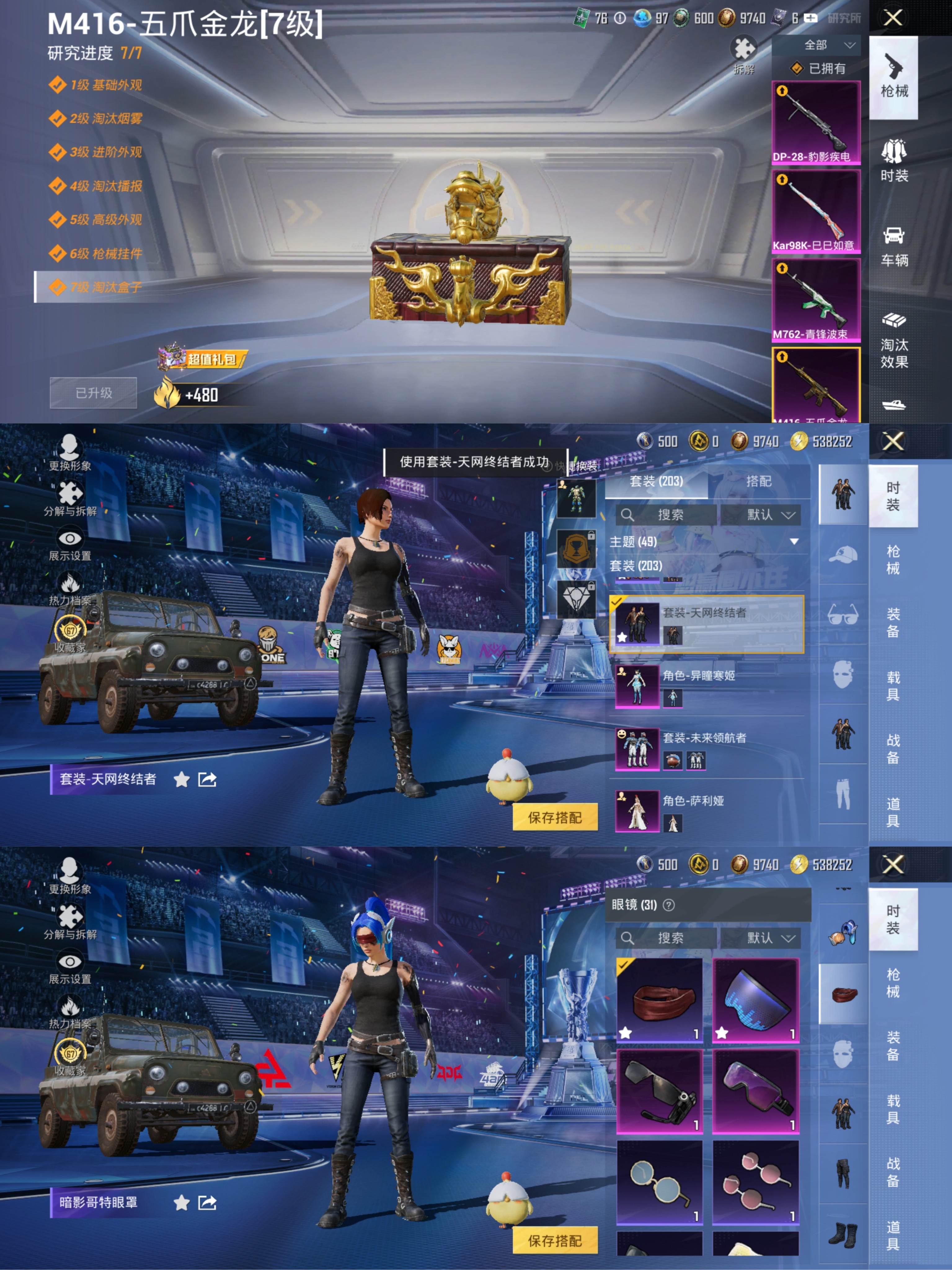 HPLX4196197和平精英账号详情图1