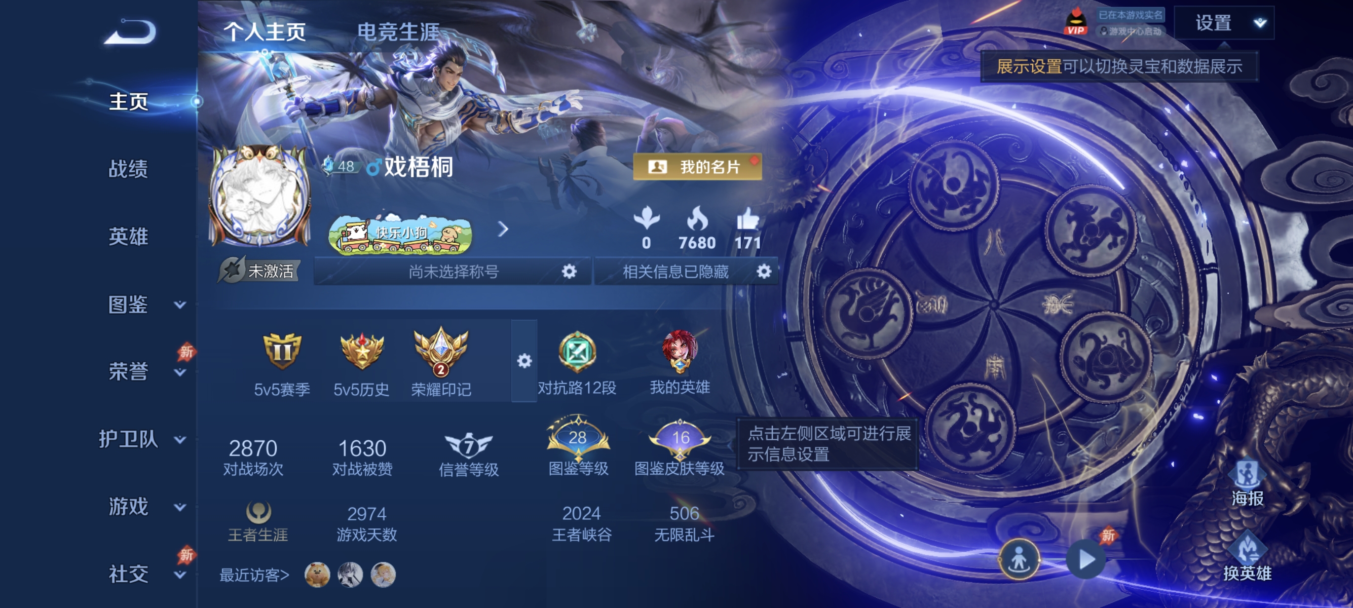 王者荣耀账号安卓QQ【1无双1星元5传说1金标 无相白虎志】安卓QQ-121英雄-118皮肤【无双皮肤】无相【星元皮肤】未来机甲 【传说皮肤】神骥·越千峰 白虎志 地狱之眼 飞鸢探春 末日机甲【史诗皮肤】线条小狗 万灵启