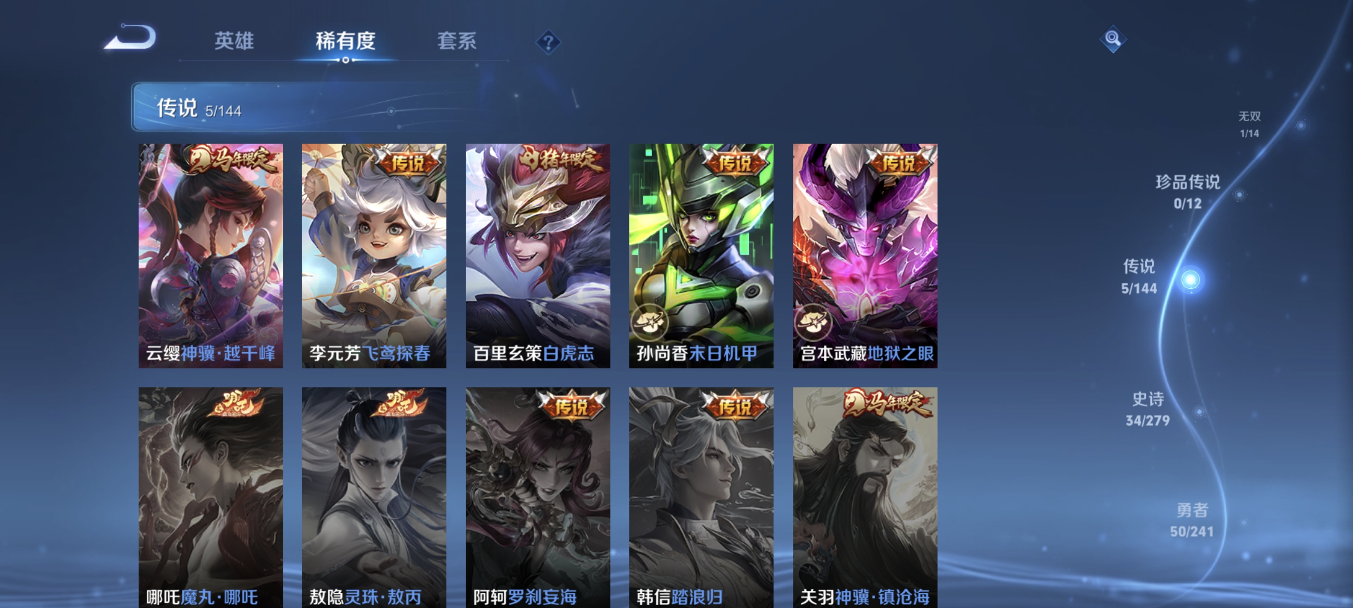 WZLX4341312王者荣耀账号详情图5