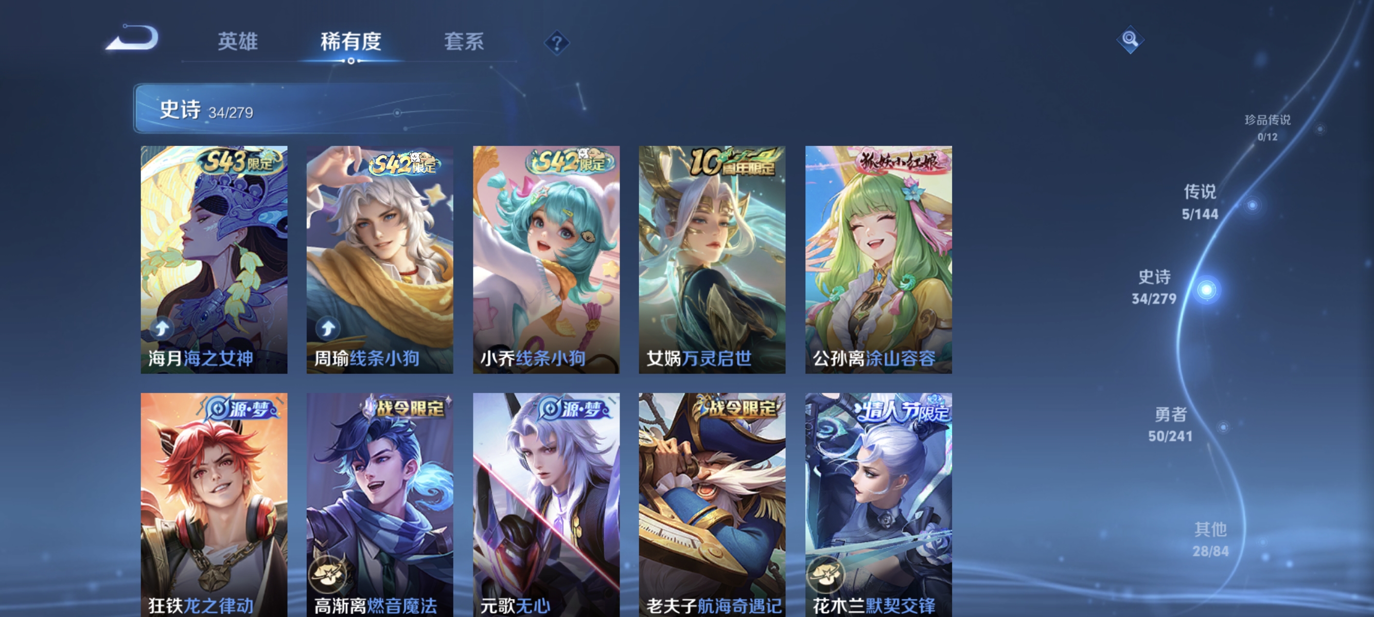 WZLX4341312王者荣耀账号详情图6