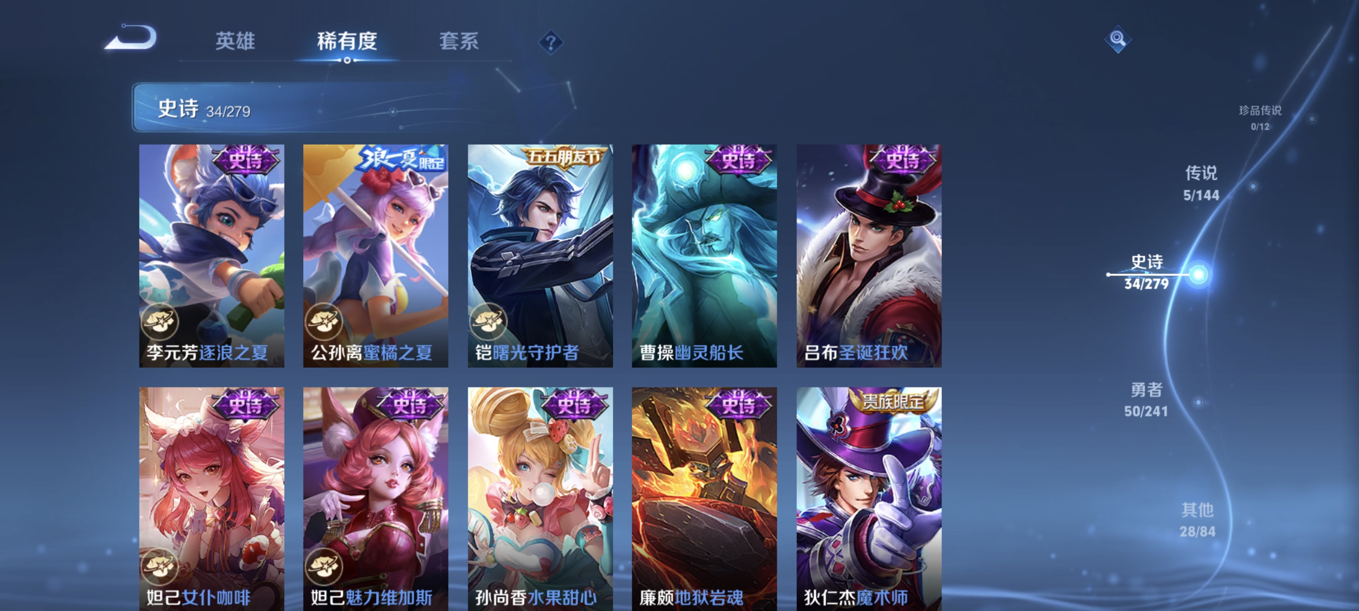 WZLX4341312王者荣耀账号详情图8