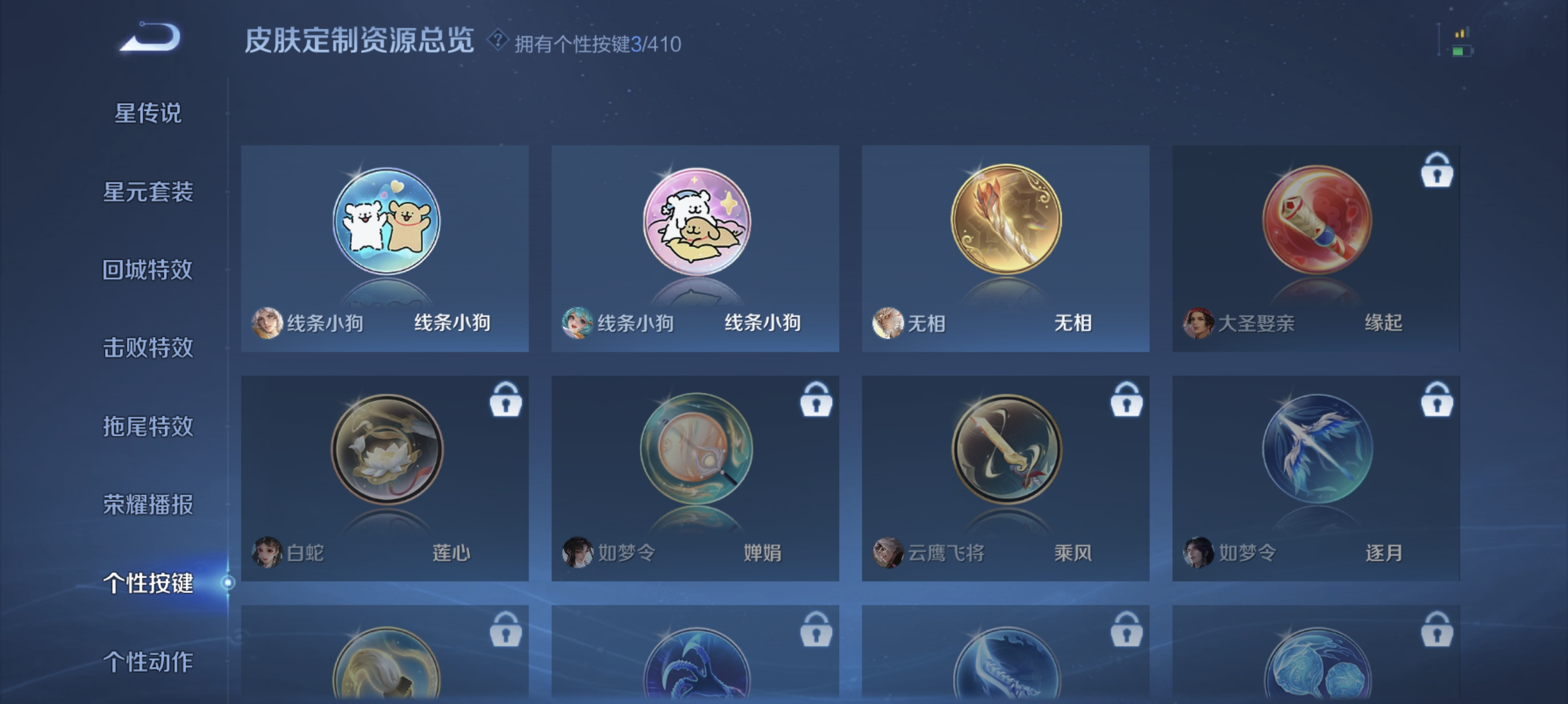 WZLX4341312王者荣耀账号详情图11