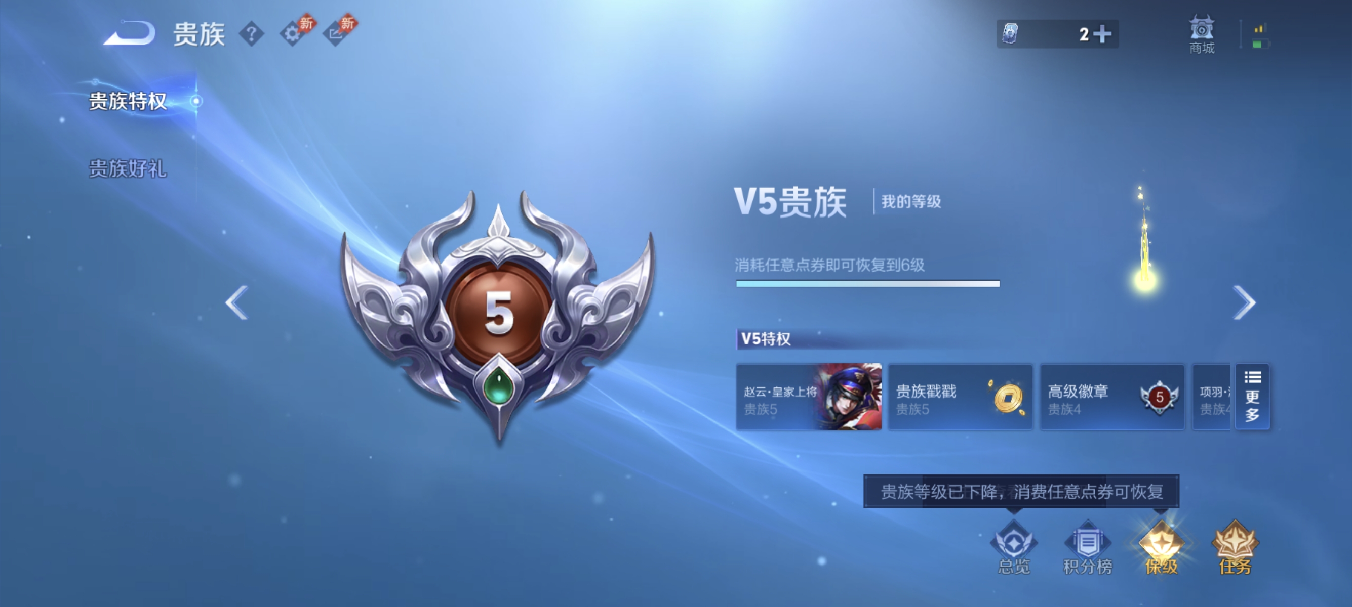 WZLX4341312王者荣耀账号详情图12