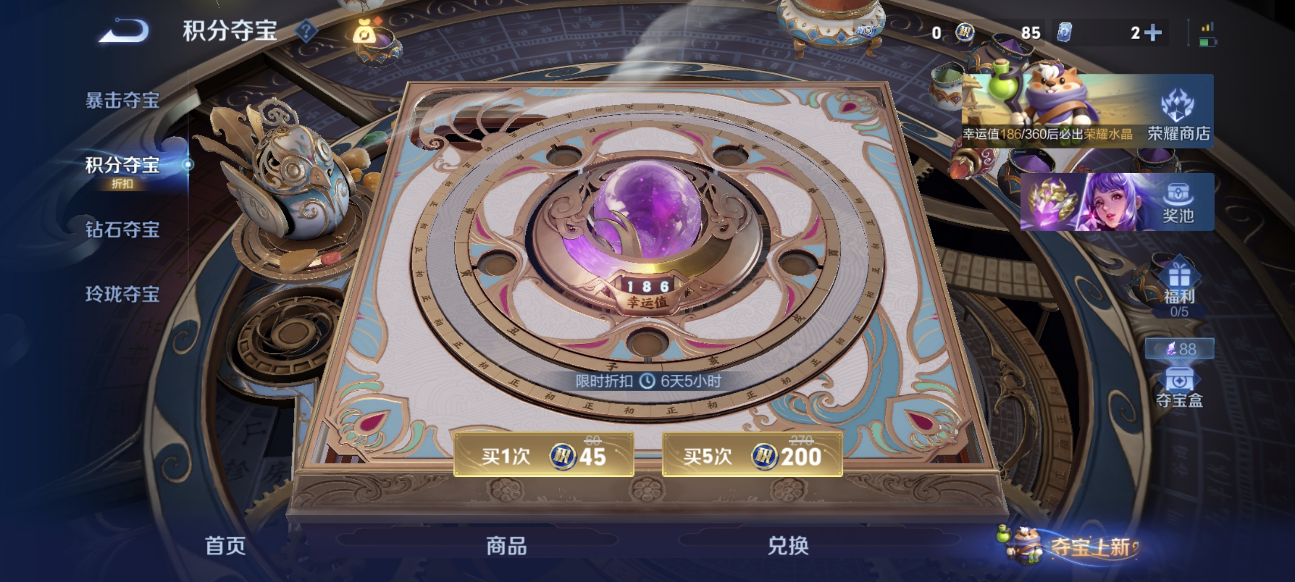 WZLX4341312王者荣耀账号详情图13