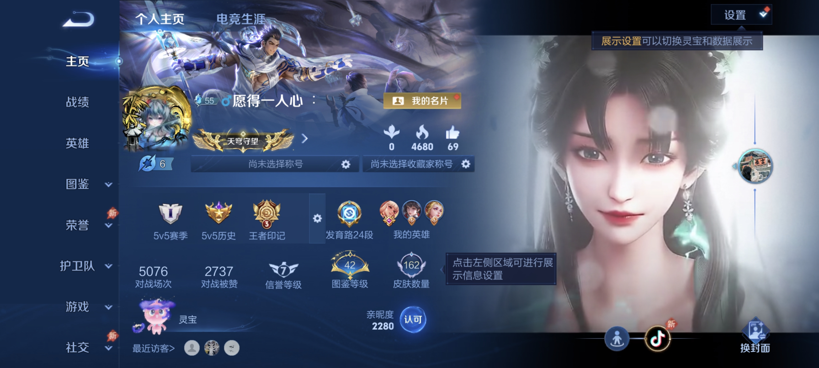 王者荣耀账号安卓QQ可二次【2无双2珍品15传说162皮肤2星元】安卓QQ-0英雄-162皮肤【无双皮肤】离恨烟 器灵·螭龙剑【珍品传说】沧流箭 器灵·落星盏【星元皮肤】无限倾慕 未来机甲【传说皮肤】神树通天 神骥·赴朔