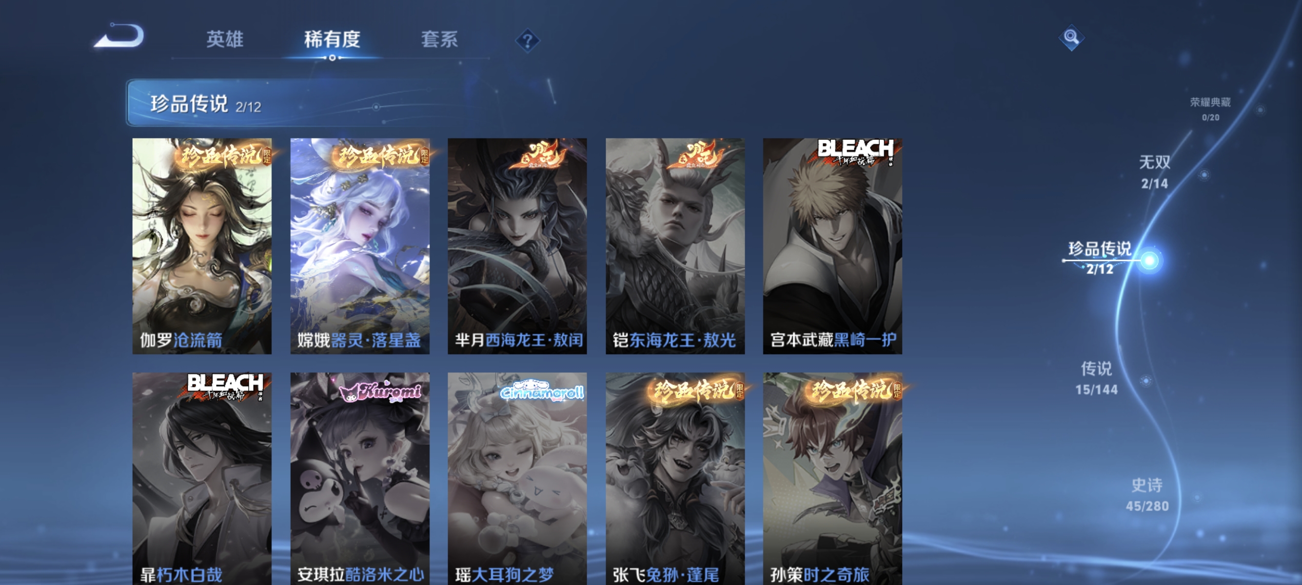 WZLX4343579王者荣耀账号详情图5
