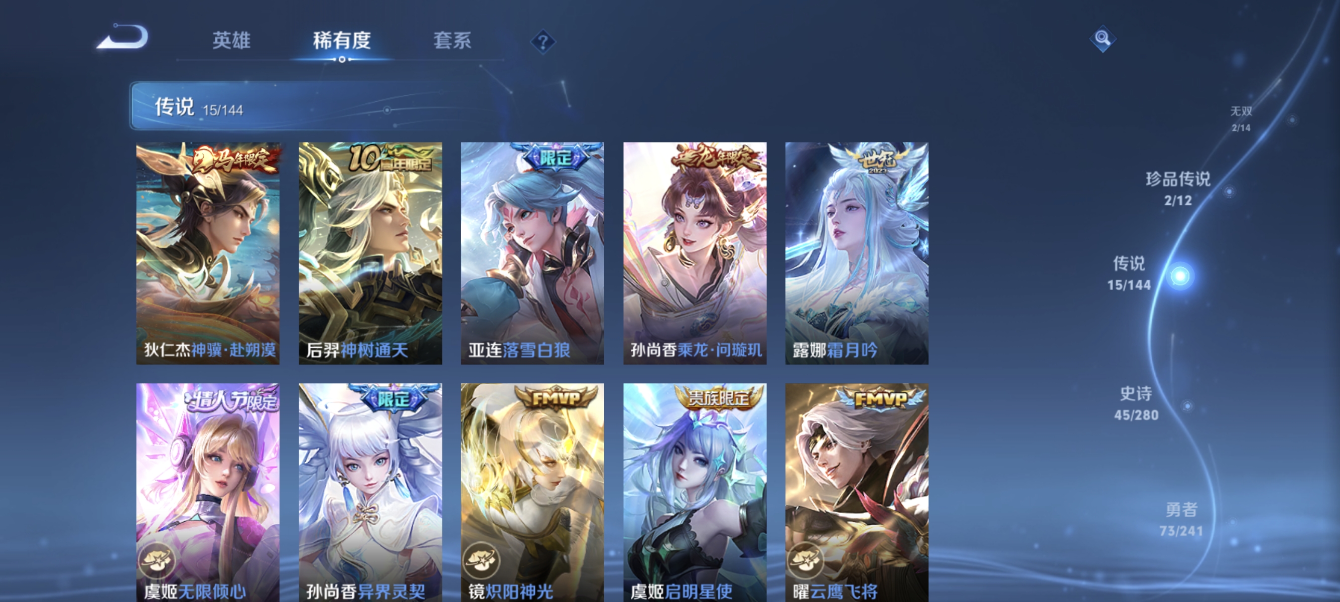 WZLX4343579王者荣耀账号详情图6