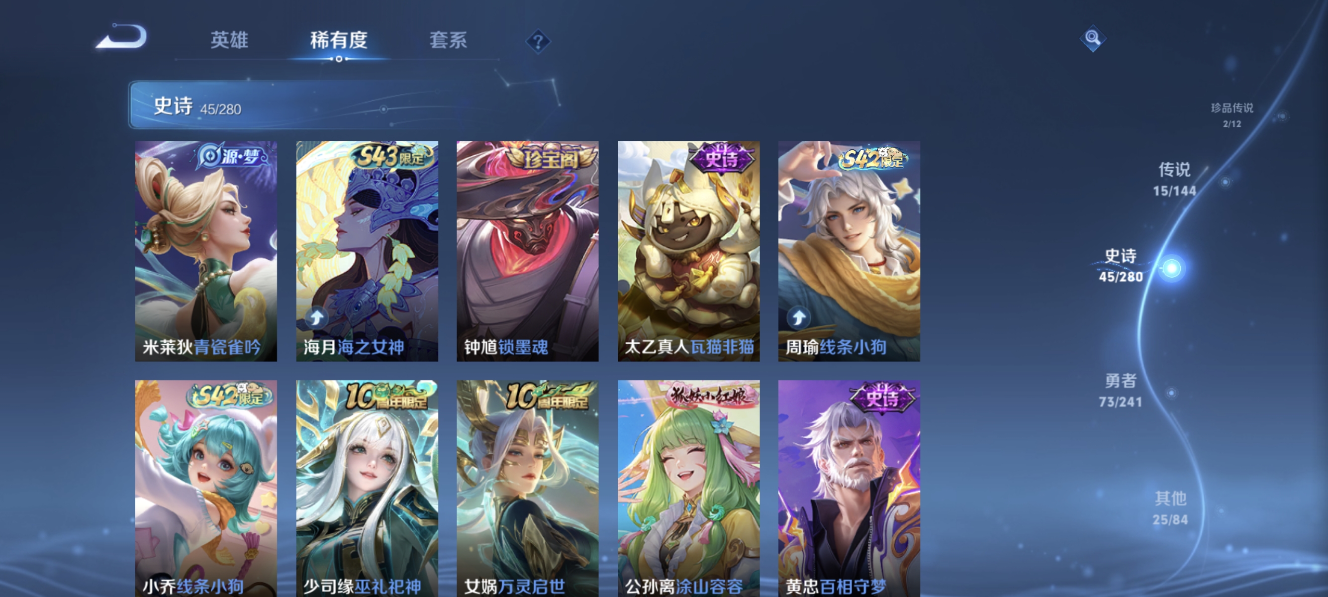 WZLX4343579王者荣耀账号详情图8