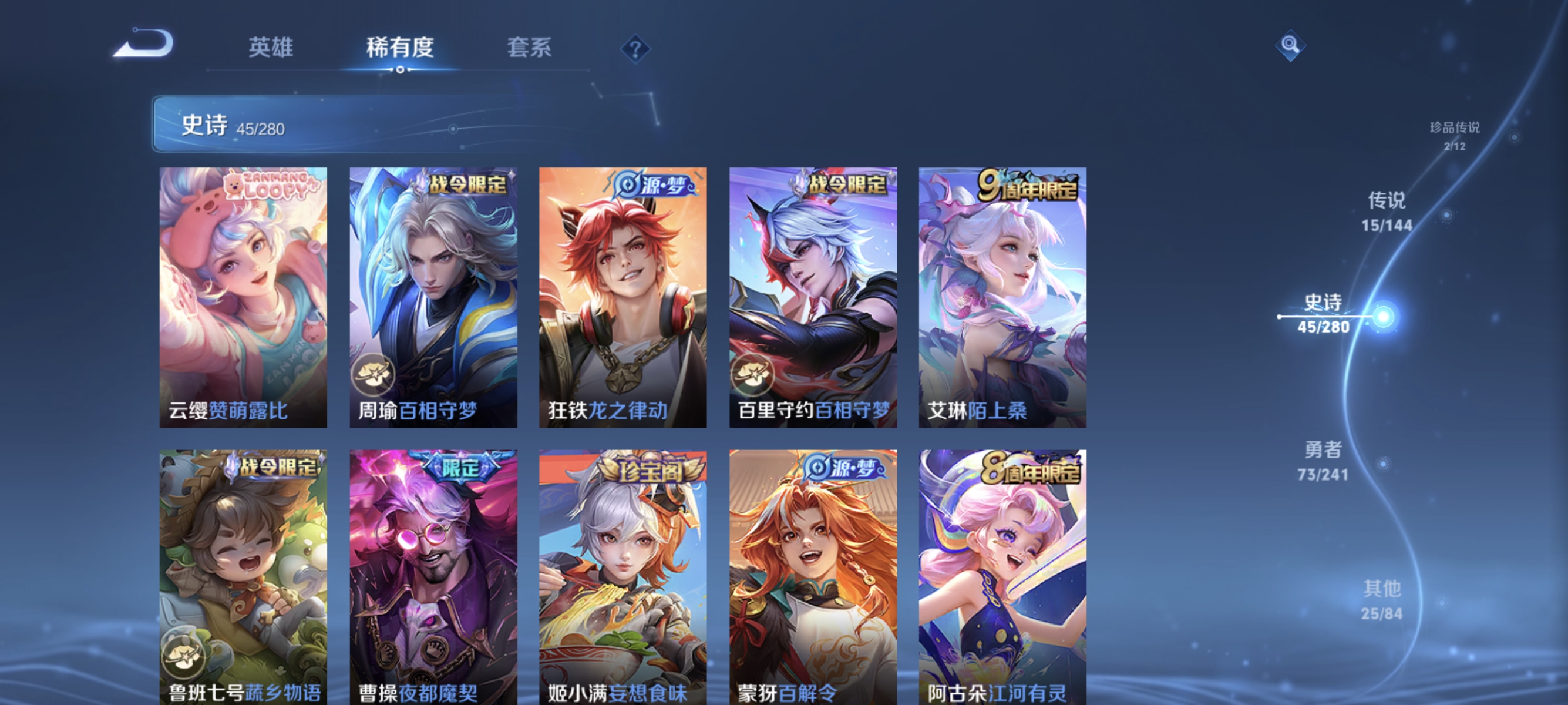 WZLX4343579王者荣耀账号详情图9