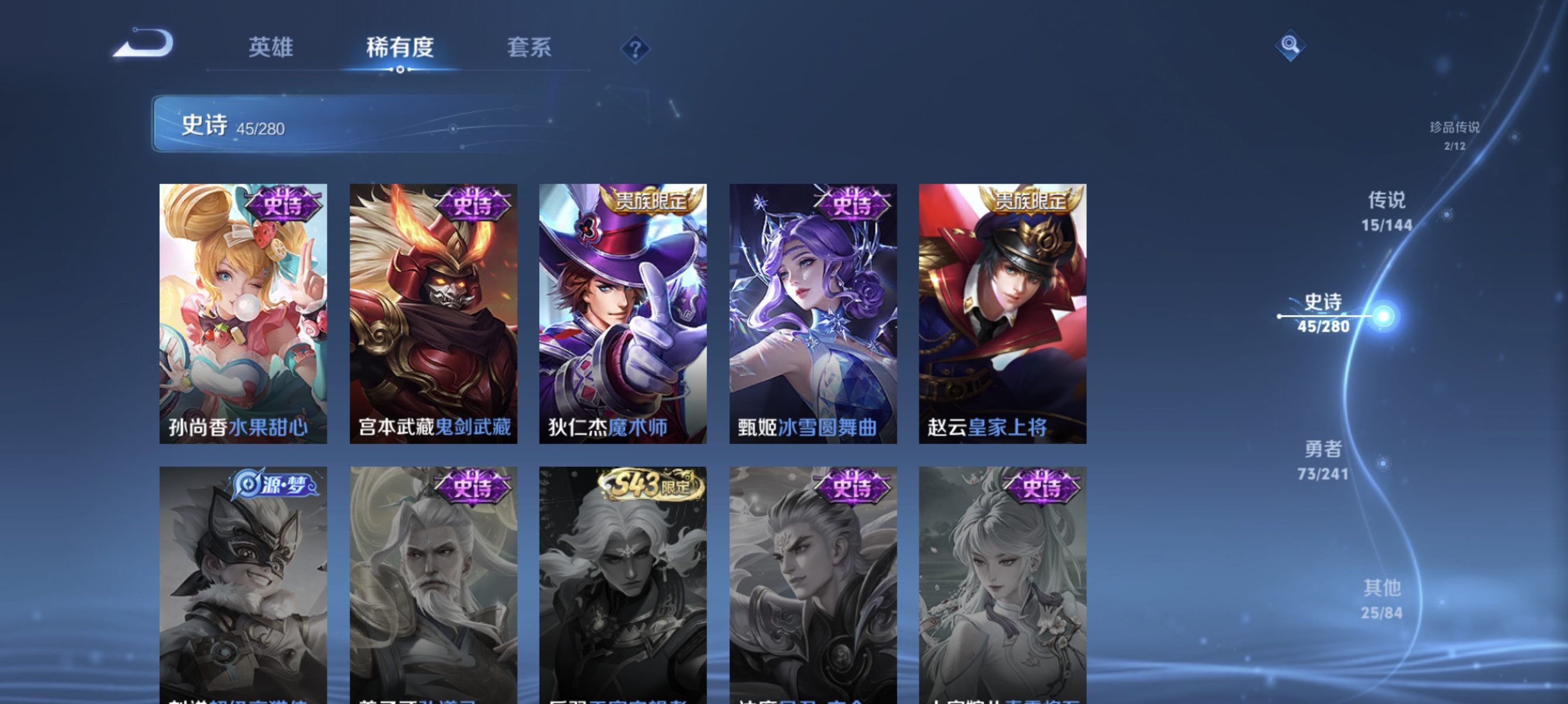 WZLX4343579王者荣耀账号详情图12
