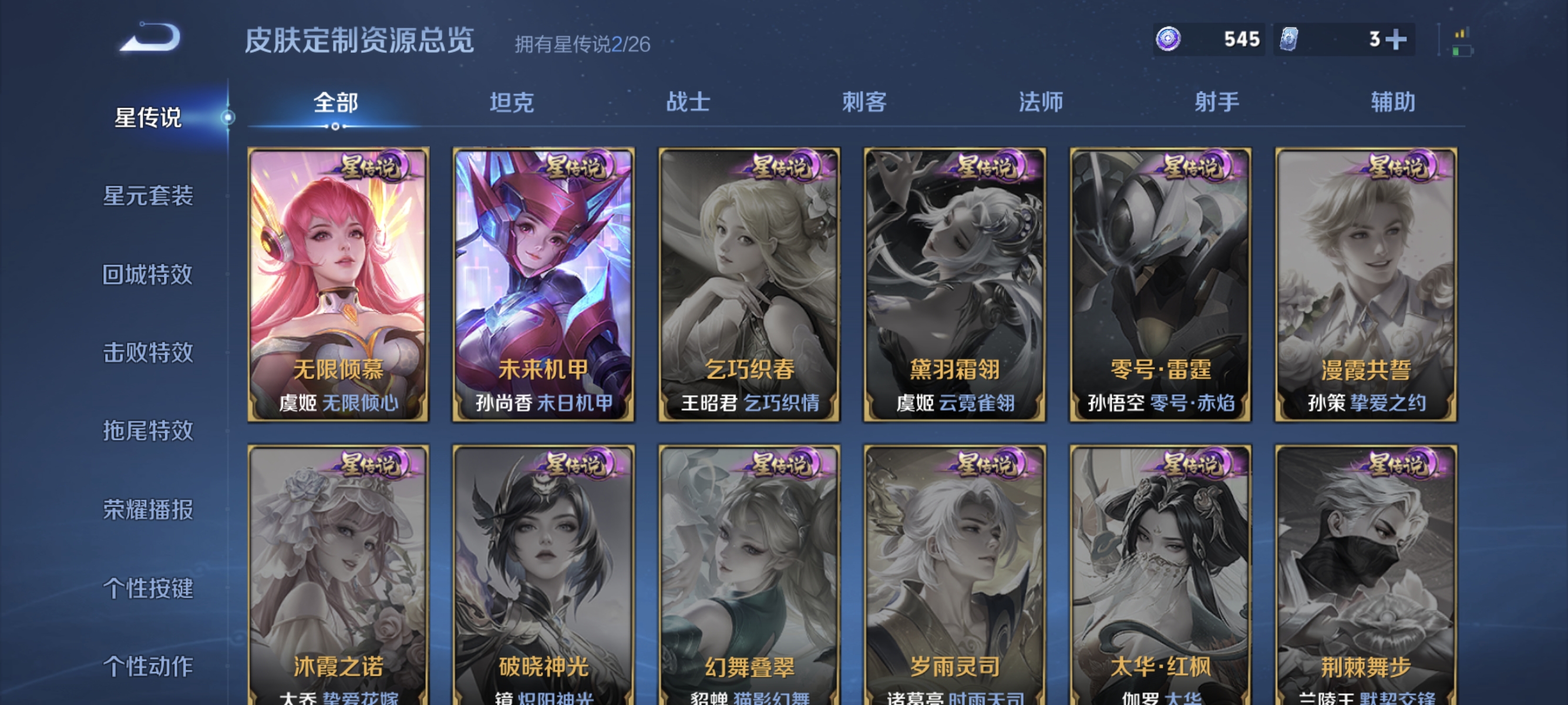 WZLX4343579王者荣耀账号详情图13