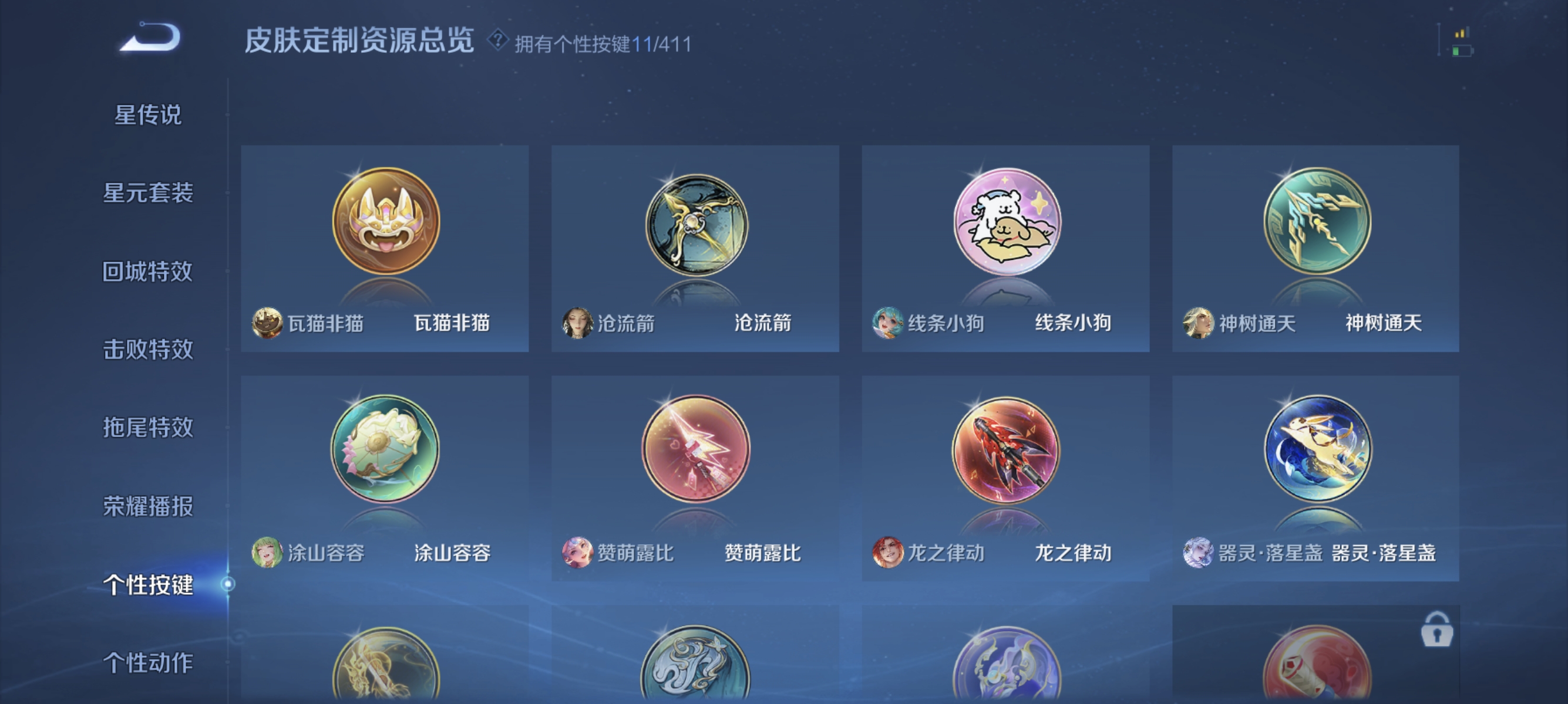 WZLX4343579王者荣耀账号详情图14