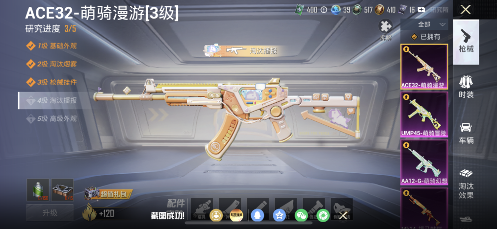 HPLX4199721和平精英账号详情图3