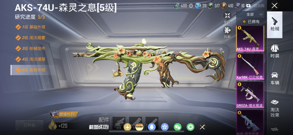 HPLX4199721和平精英账号详情图4