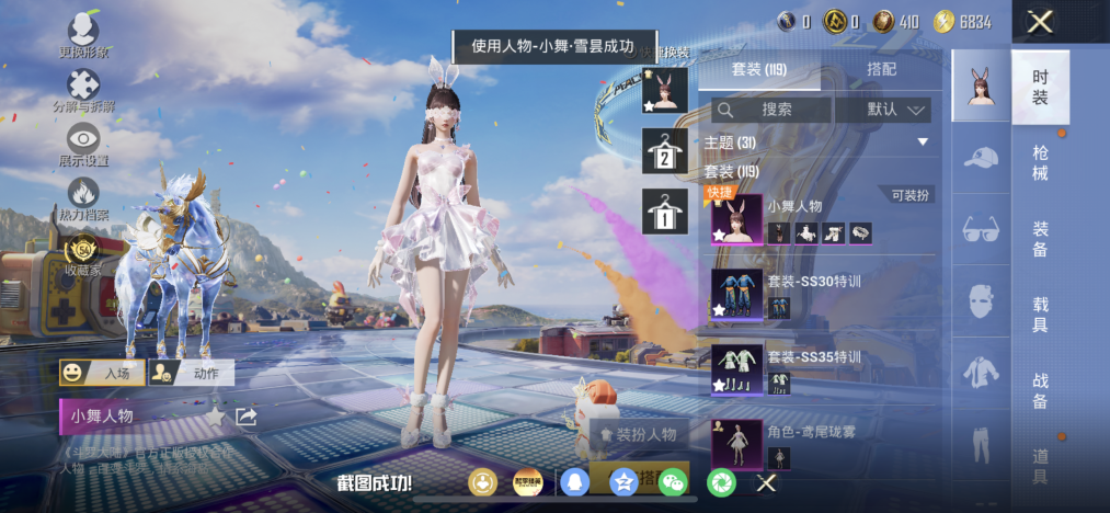 HPLX4199721和平精英账号详情图6