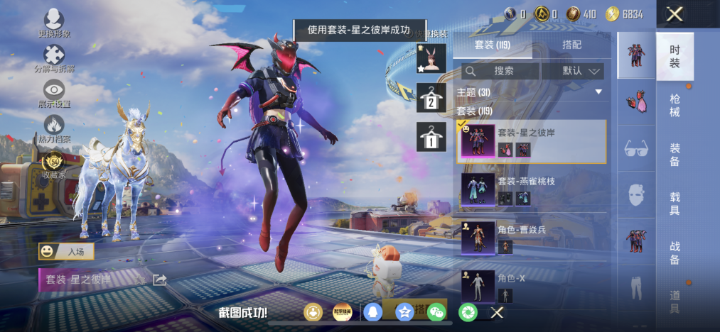 HPLX4199721和平精英账号详情图7