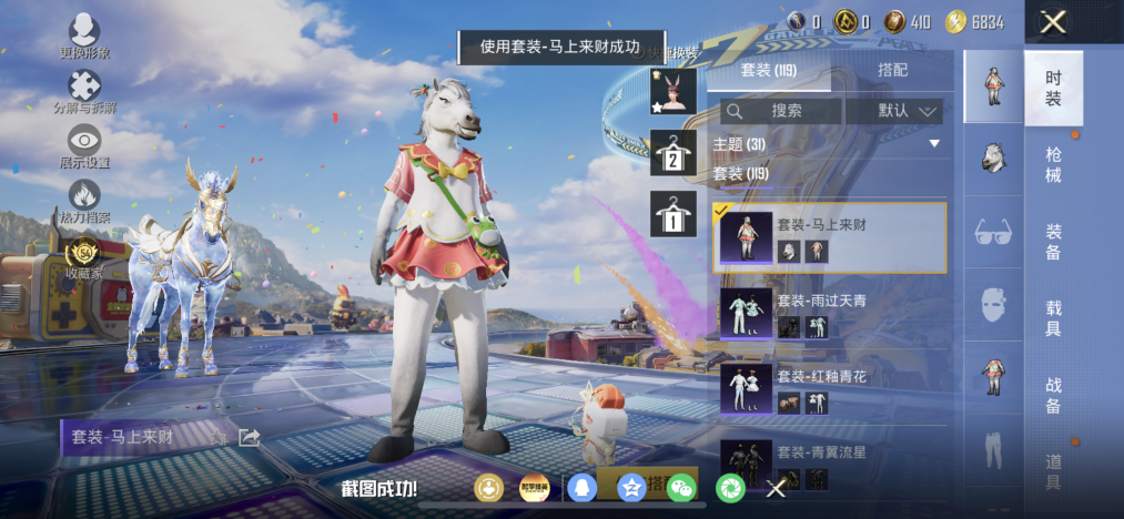 HPLX4199721和平精英账号详情图8
