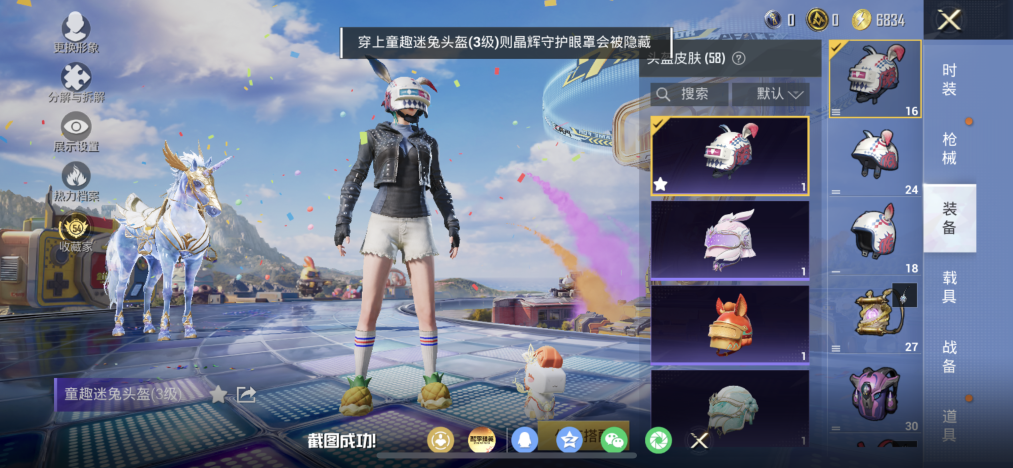 HPLX4199721和平精英账号详情图12