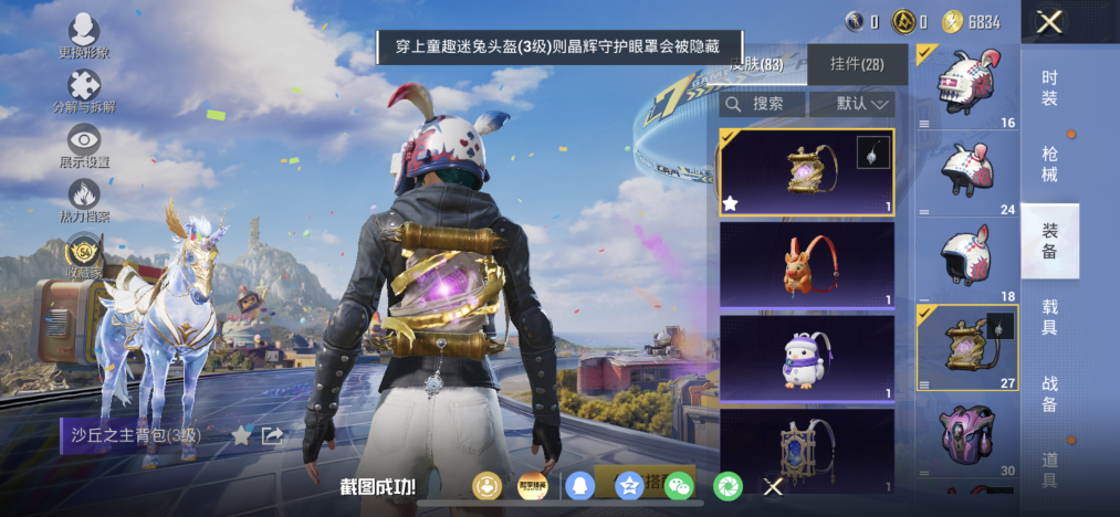 HPLX4199721和平精英账号详情图13