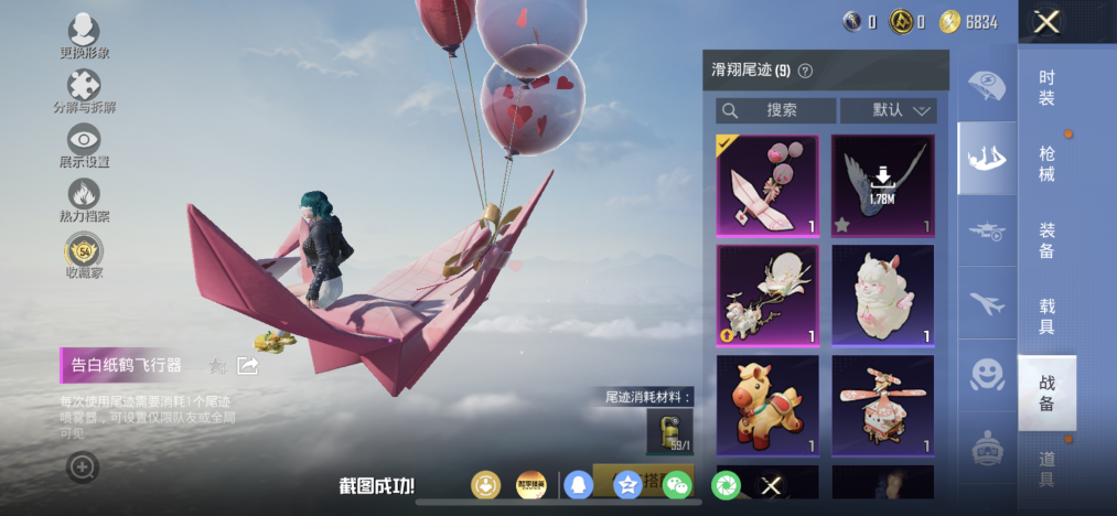 HPLX4199721和平精英账号详情图16