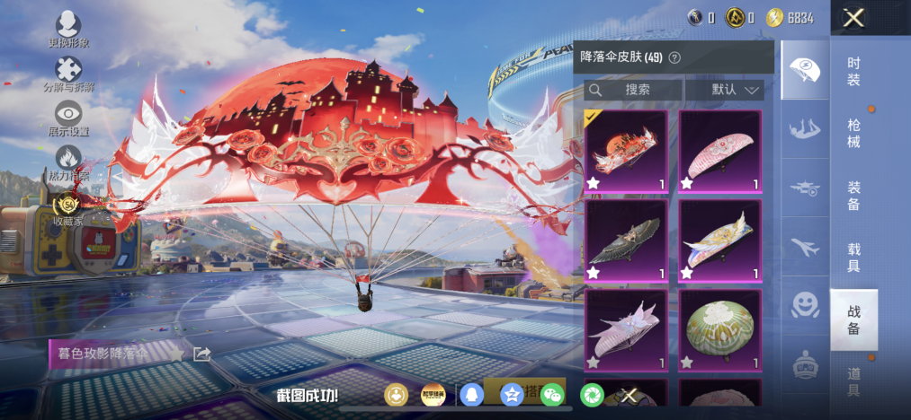 HPLX4199721和平精英账号详情图17
