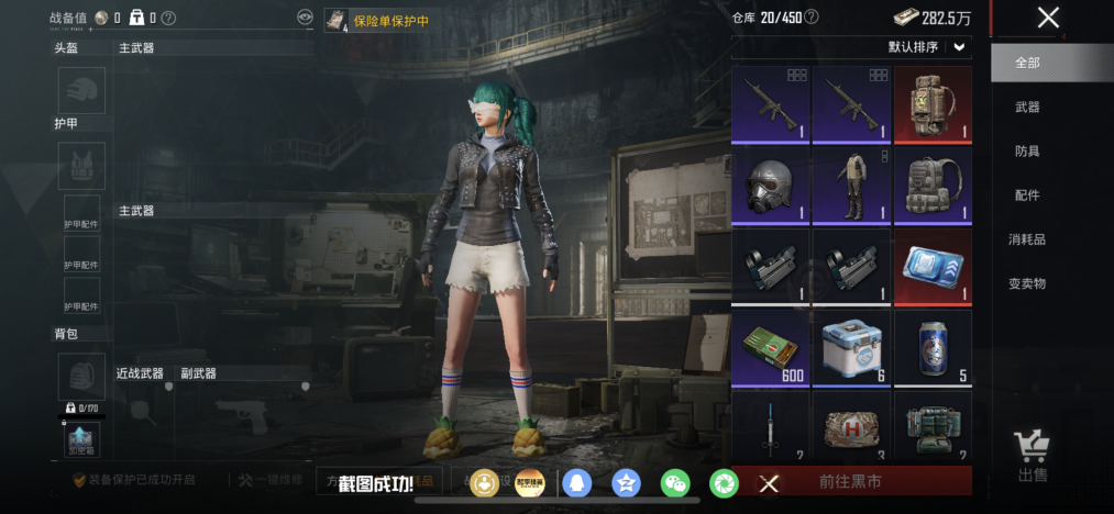 HPLX4199721和平精英账号详情图19