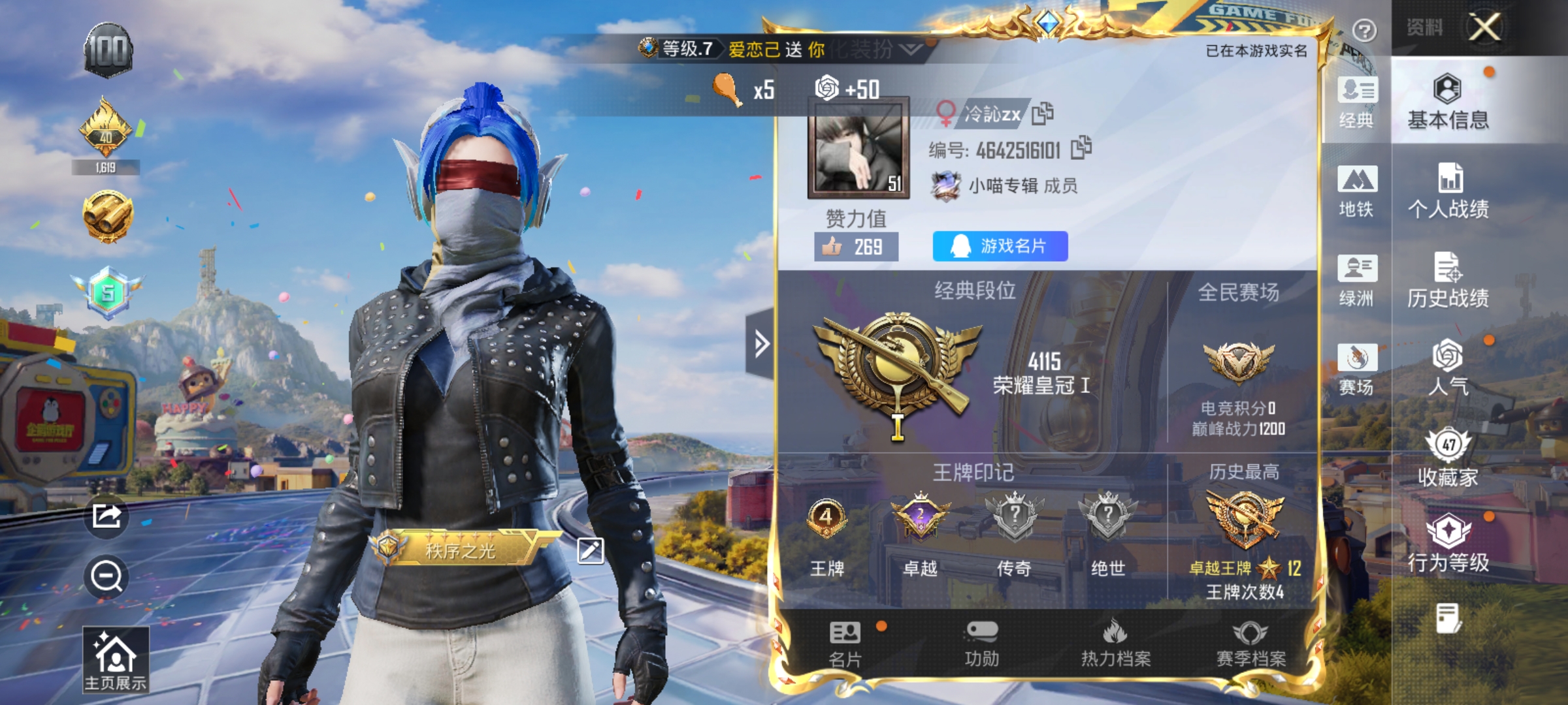 HPLX4199747和平精英账号详情图2
