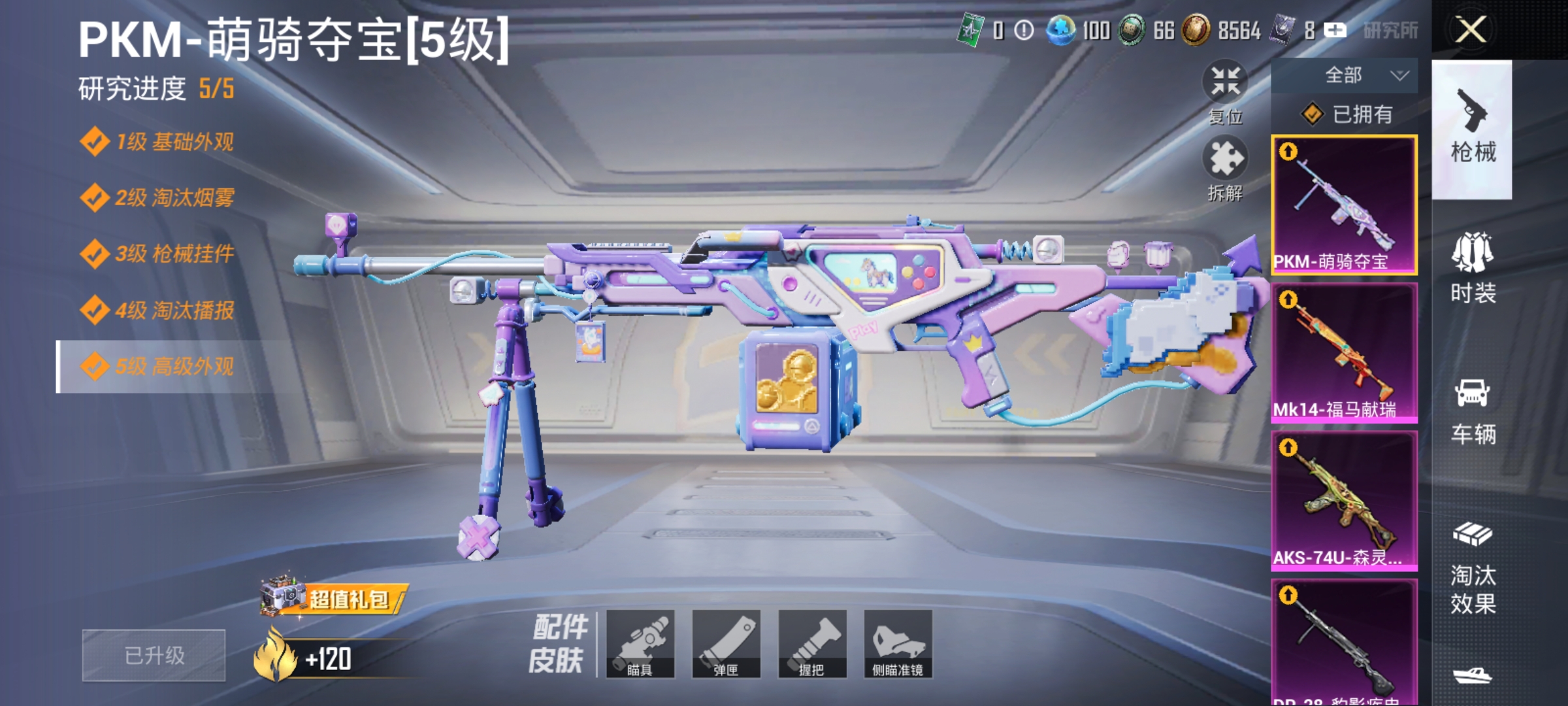 HPLX4199747和平精英账号详情图3