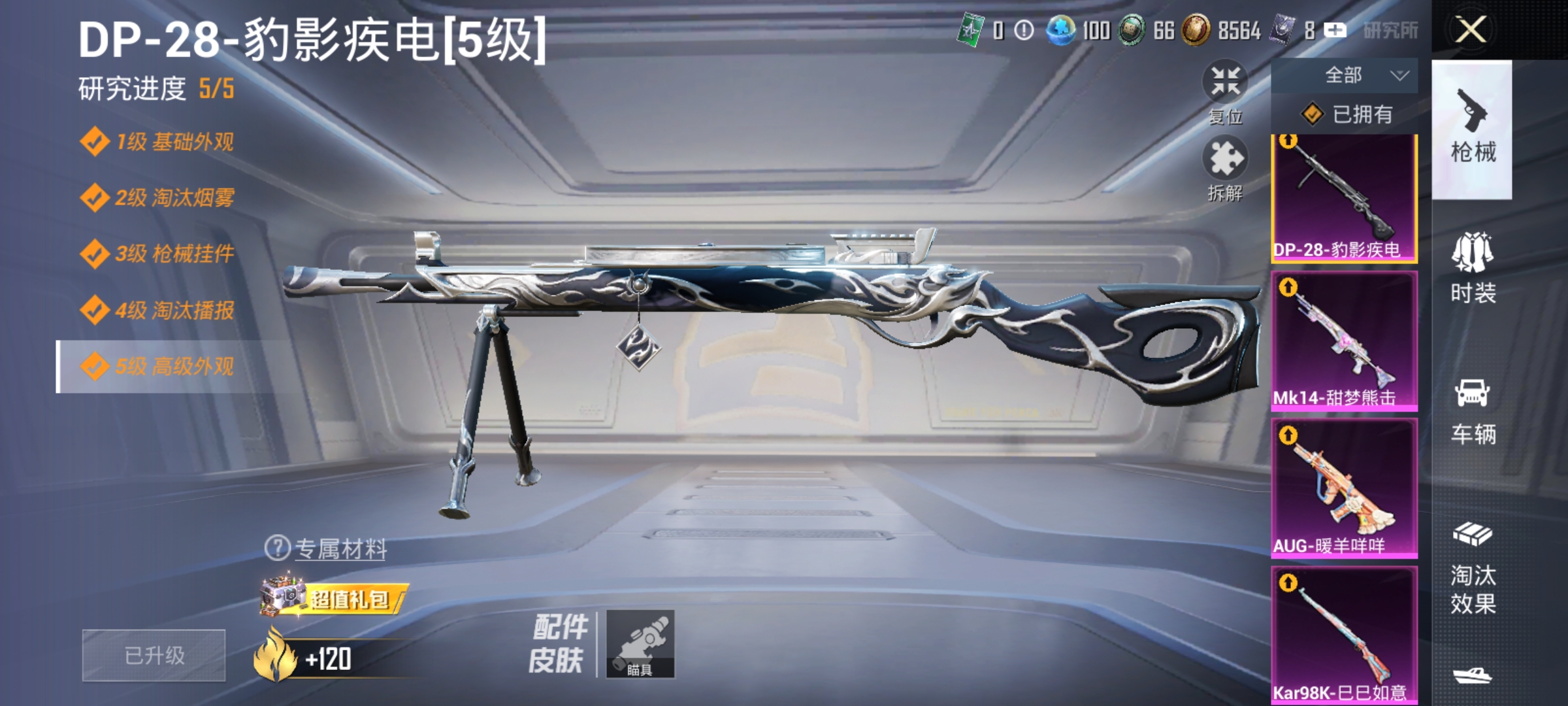 HPLX4199747和平精英账号详情图4