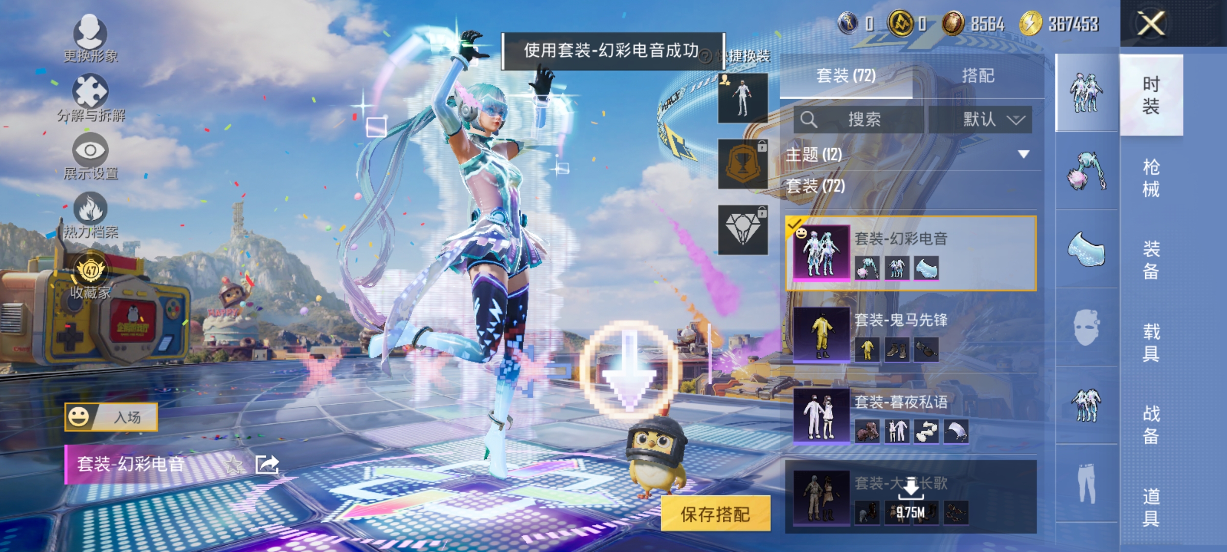 HPLX4199747和平精英账号详情图6