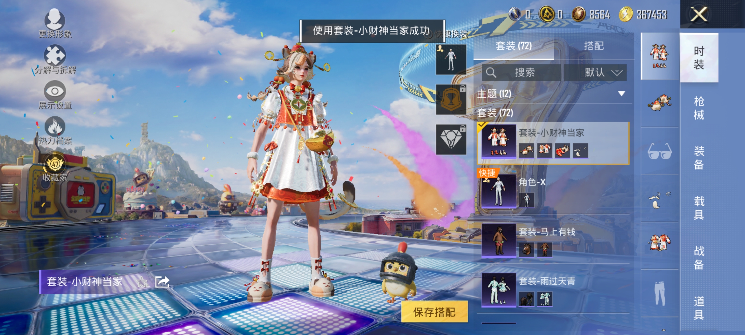 HPLX4199747和平精英账号详情图7