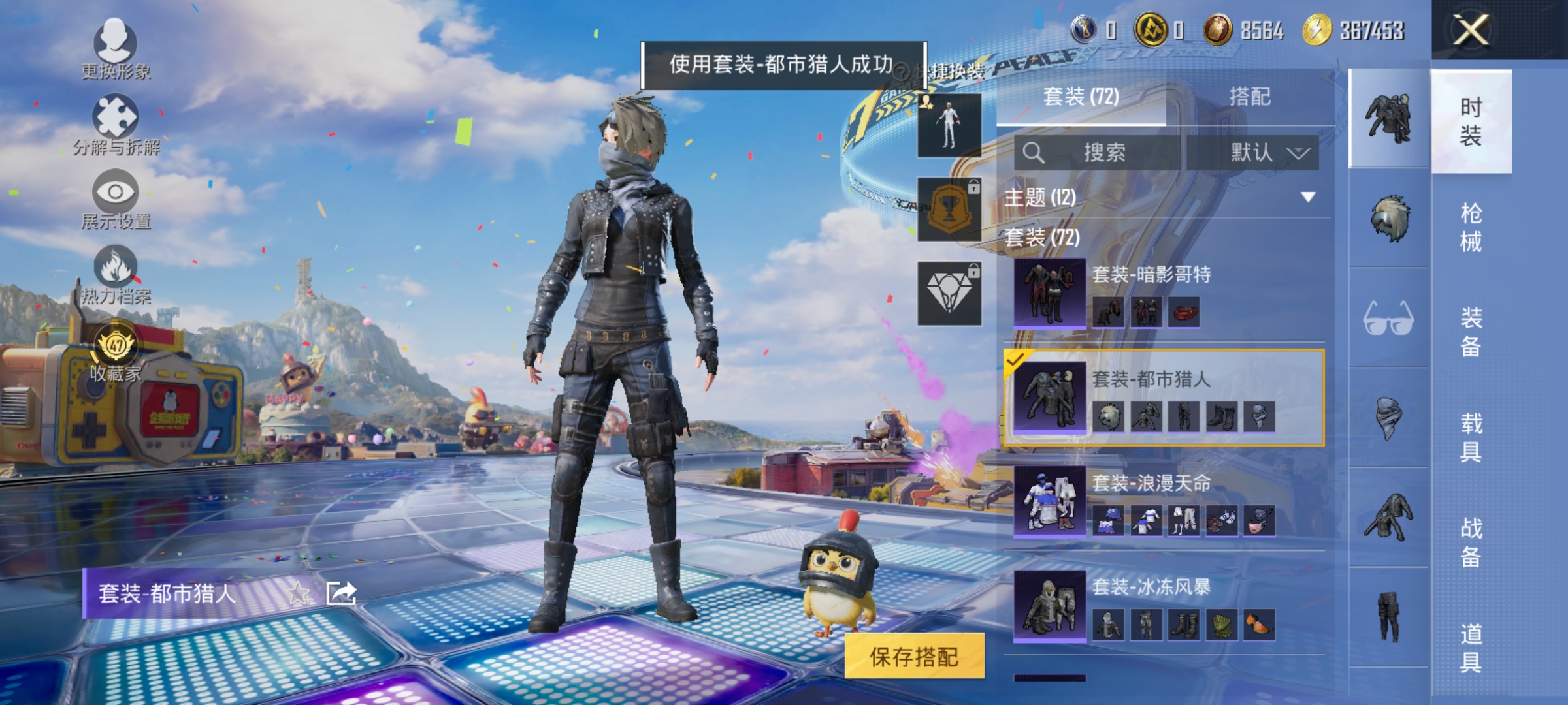 HPLX4199747和平精英账号详情图8