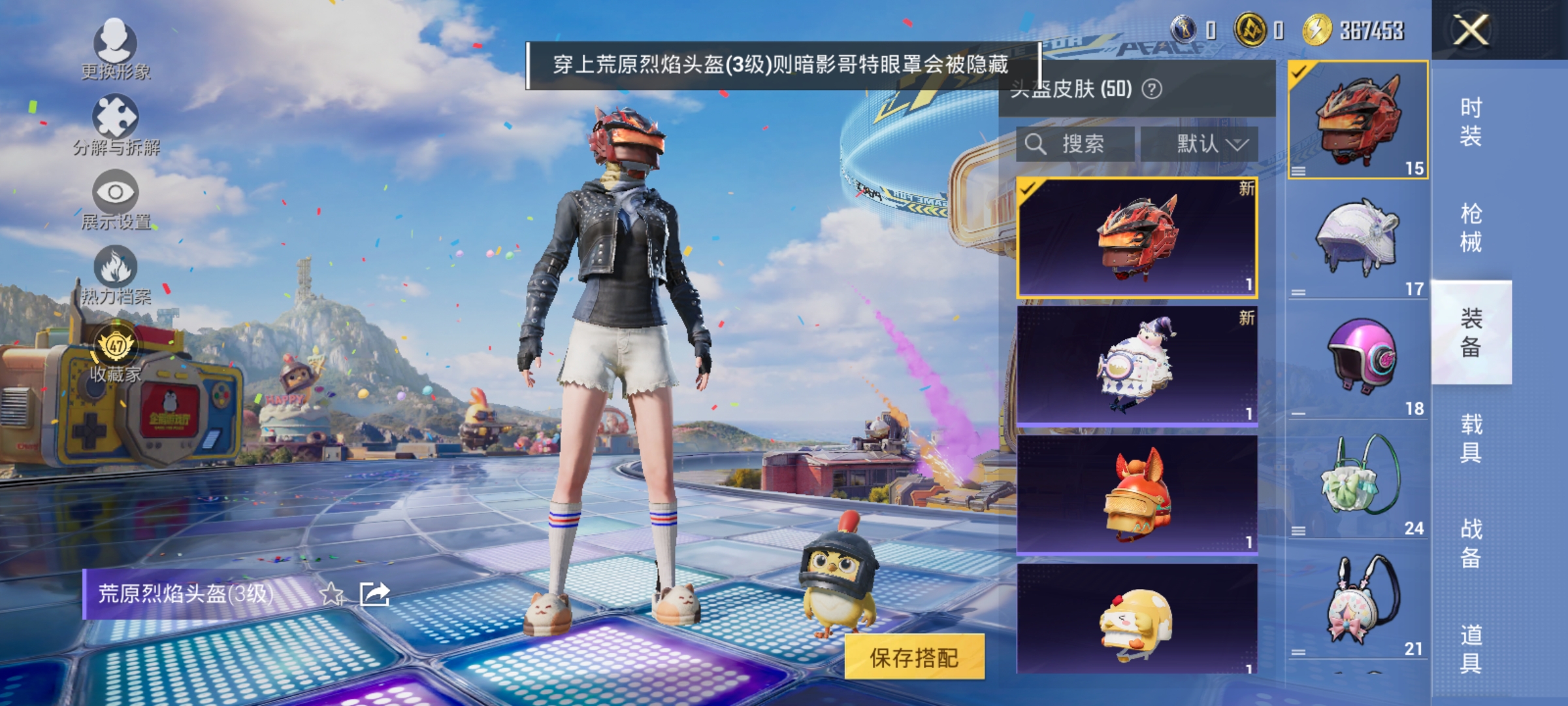 HPLX4199747和平精英账号详情图12