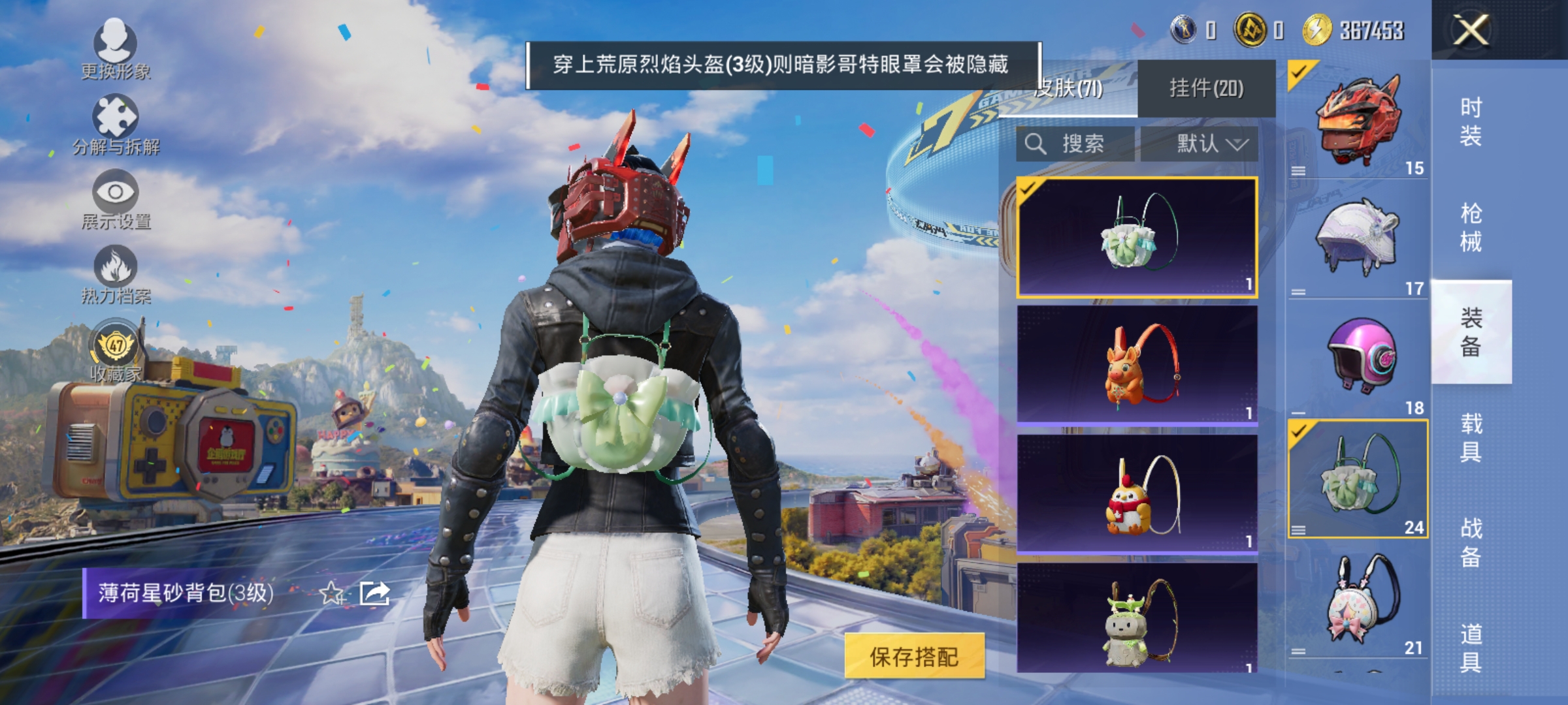 HPLX4199747和平精英账号详情图13