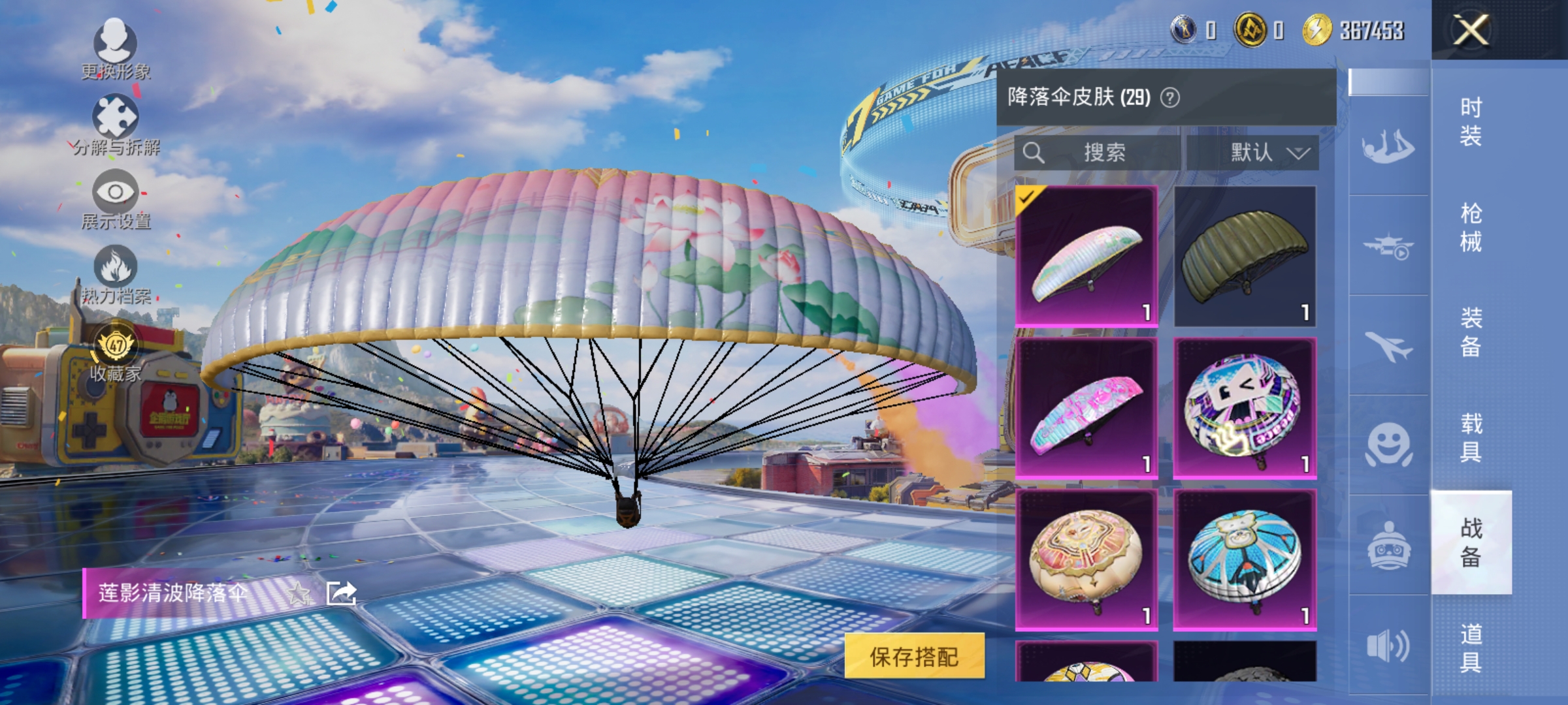 HPLX4199747和平精英账号详情图14