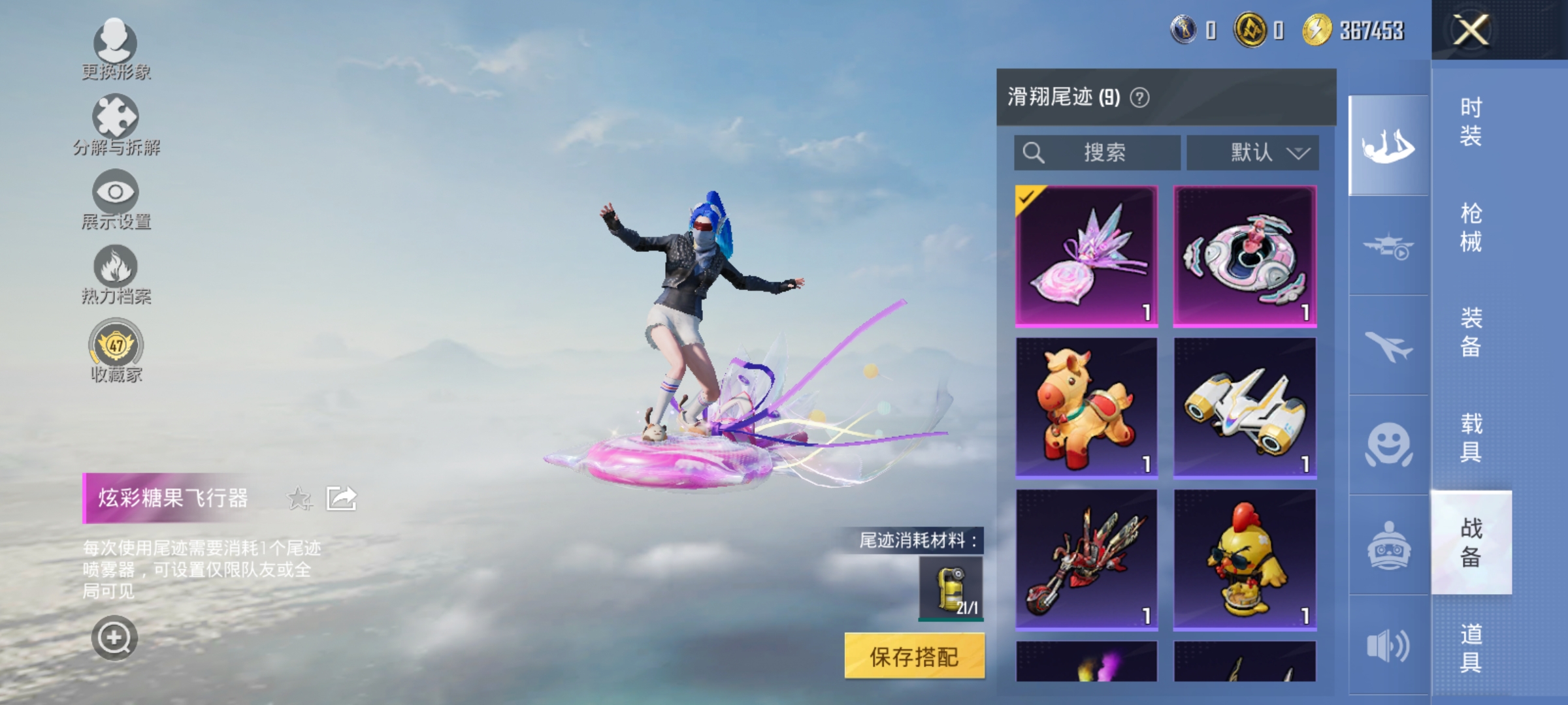 HPLX4199747和平精英账号详情图15