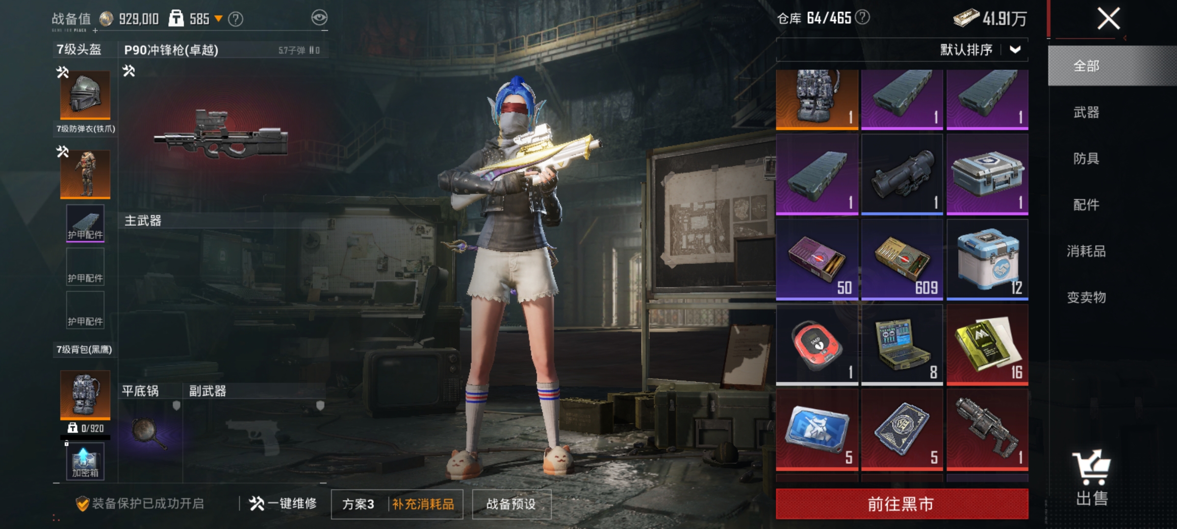 HPLX4199747和平精英账号详情图20