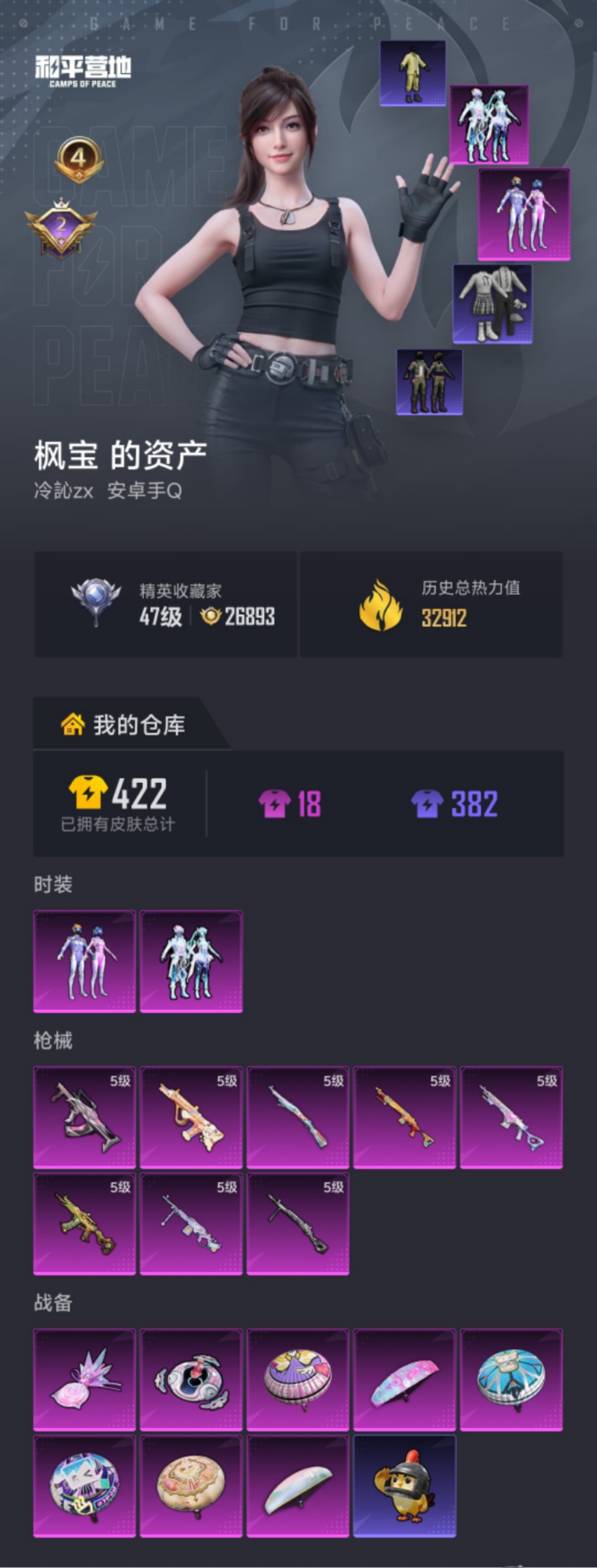 HPLX4199747和平精英账号详情图21