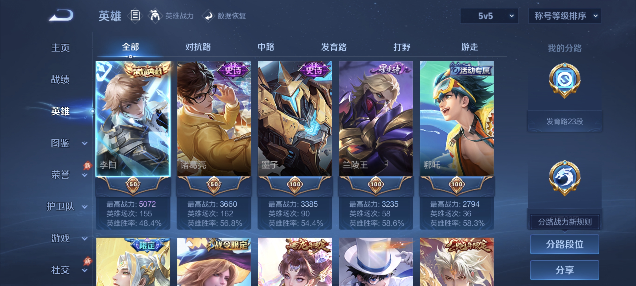 WZLX4343576王者荣耀账号详情图2