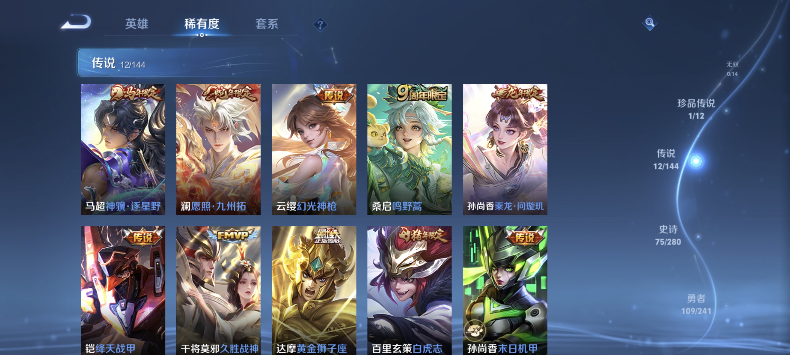 WZLX4343576王者荣耀账号详情图6